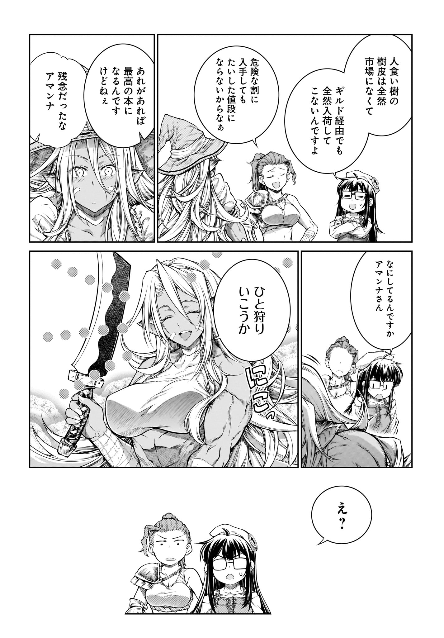 Mahoutsukai no Insatsujo - Chapter 20 - Page 14