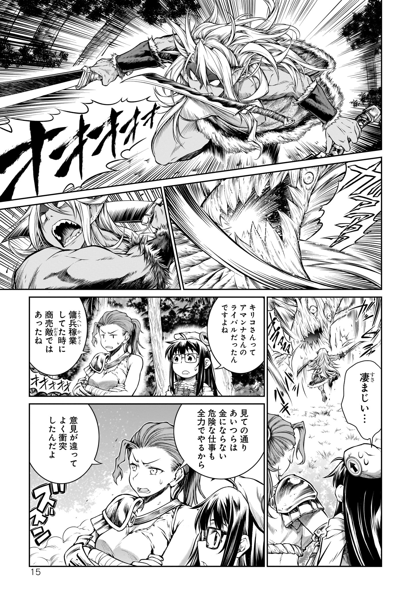 Mahoutsukai no Insatsujo - Chapter 20 - Page 15