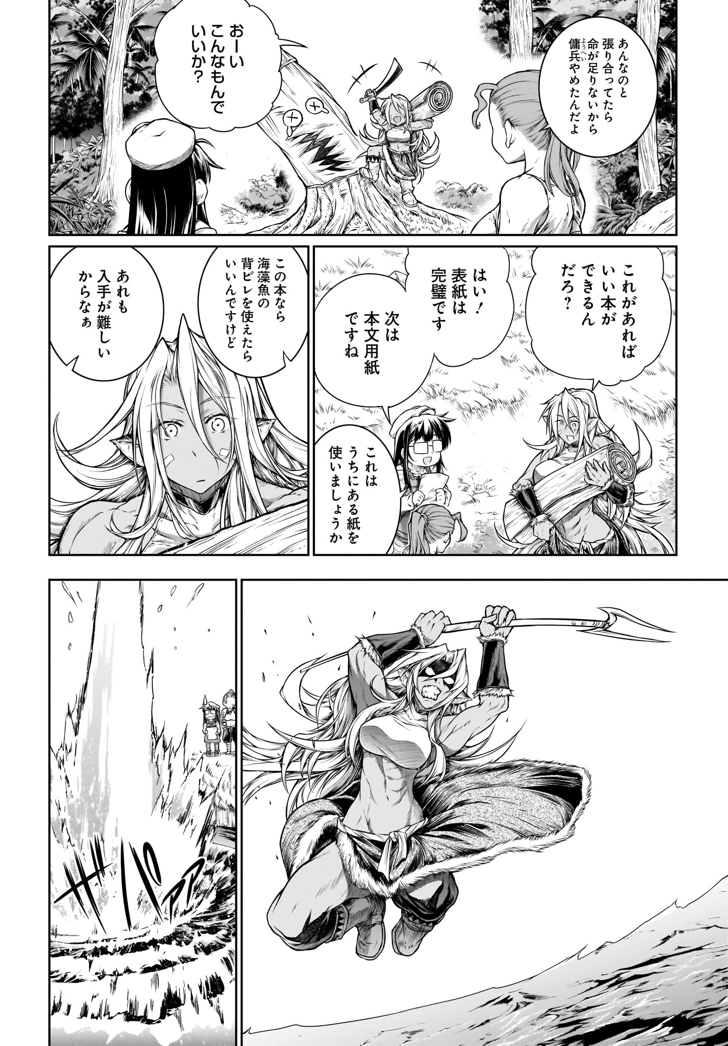 Mahoutsukai no Insatsujo - Chapter 20 - Page 16