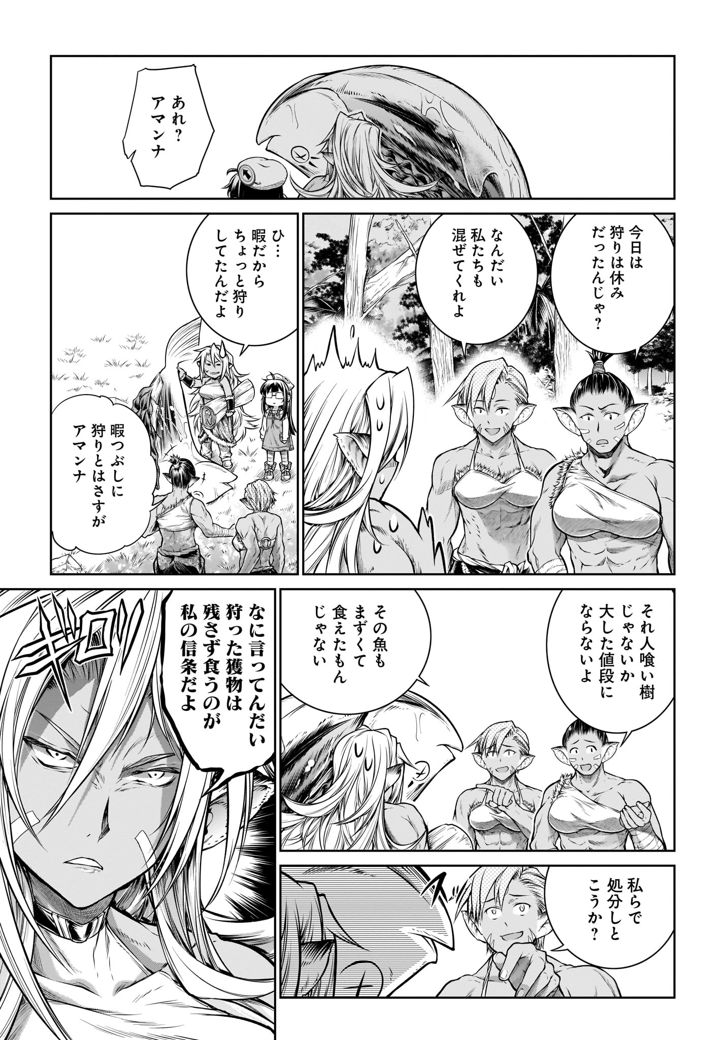 Mahoutsukai no Insatsujo - Chapter 20 - Page 19