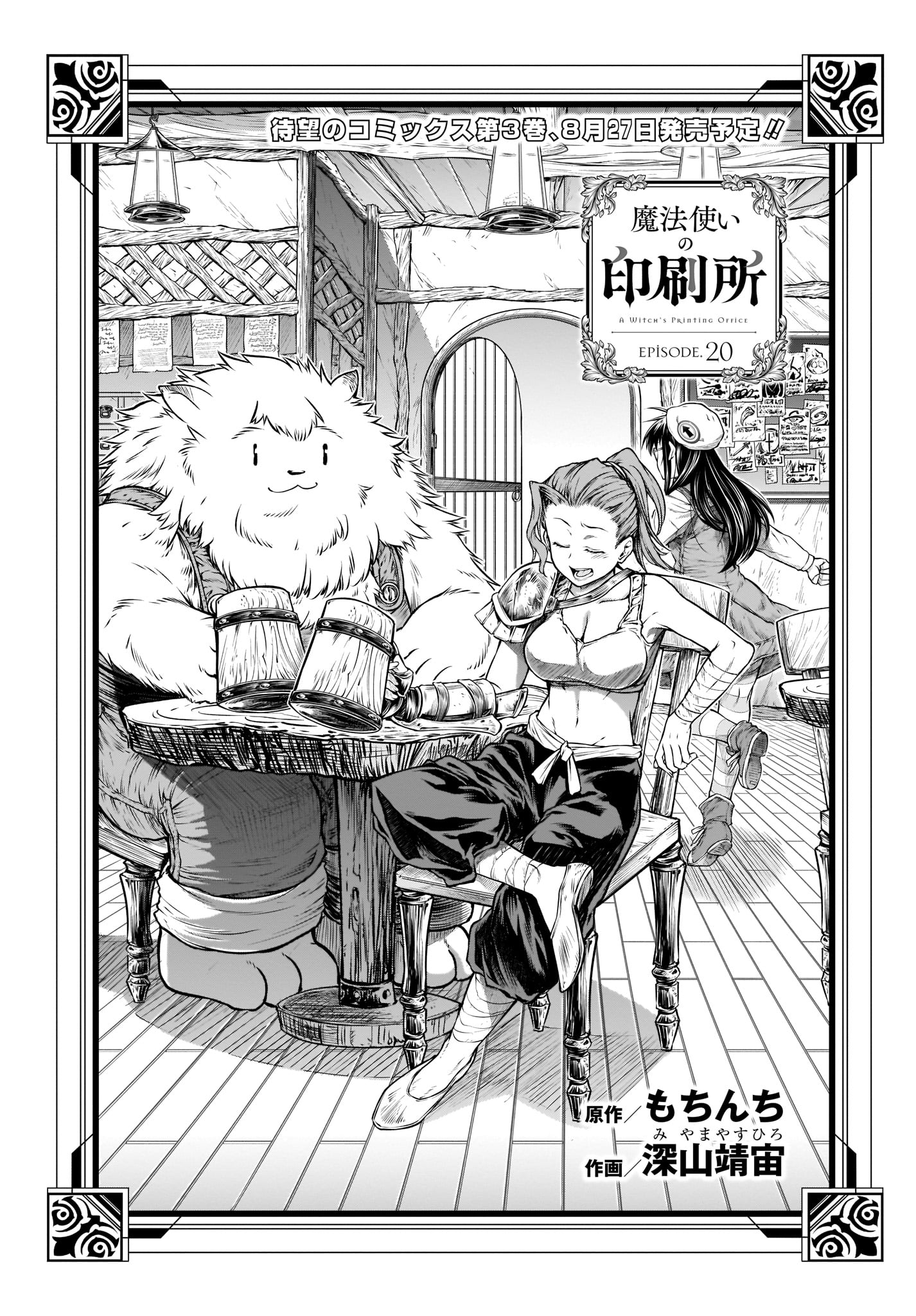 Mahoutsukai no Insatsujo - Chapter 20 - Page 2