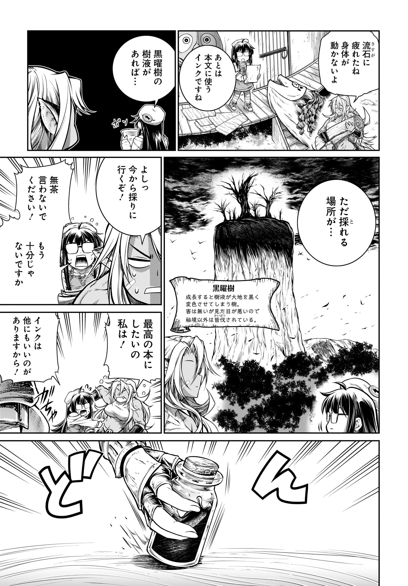 Mahoutsukai no Insatsujo - Chapter 20 - Page 21