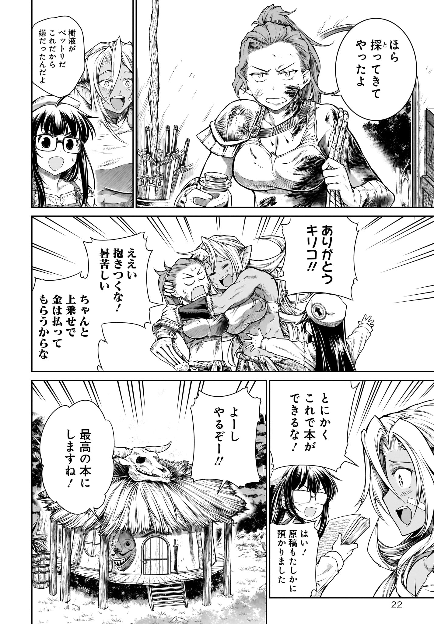 Mahoutsukai no Insatsujo - Chapter 20 - Page 22