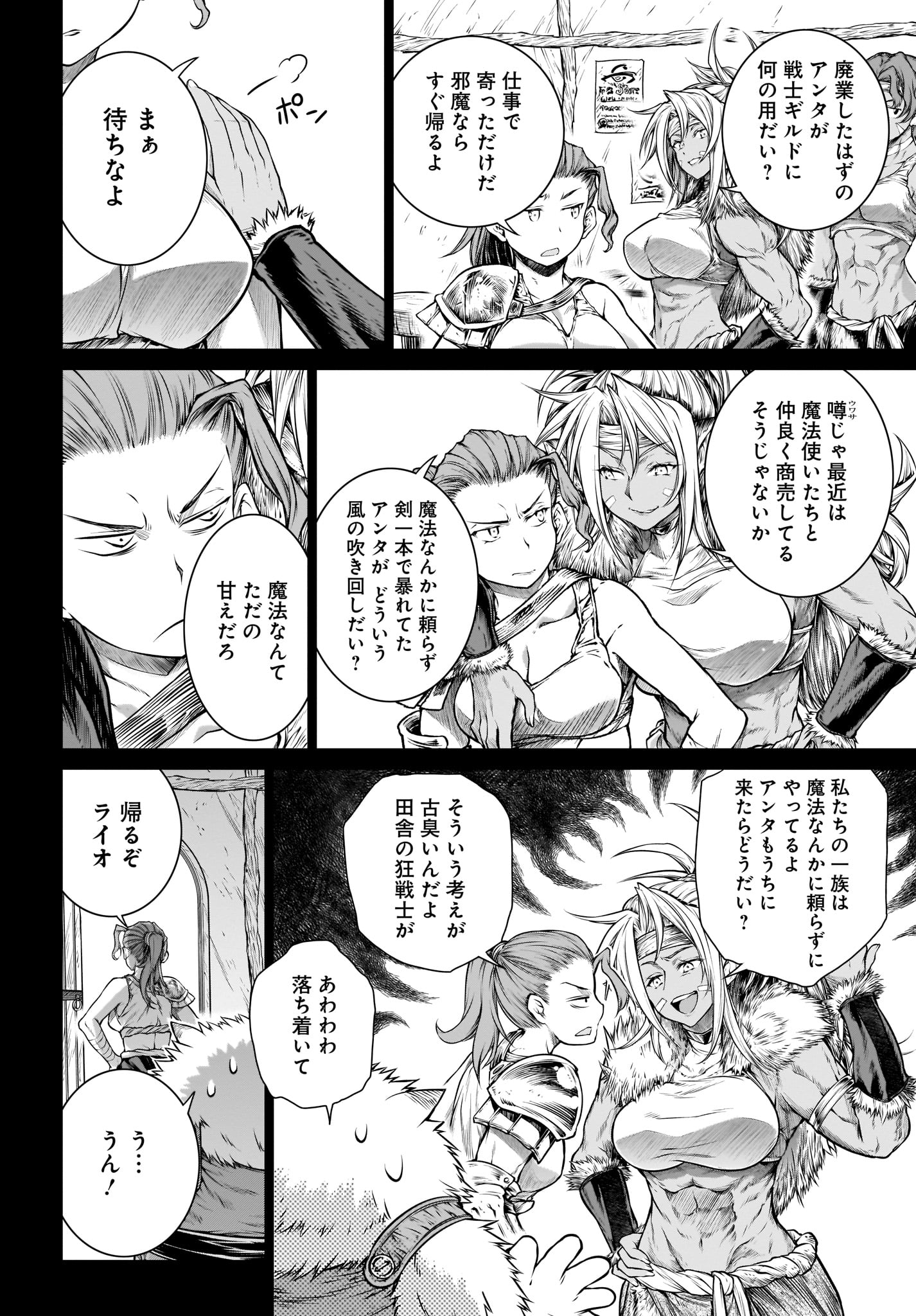 Mahoutsukai no Insatsujo - Chapter 20 - Page 4