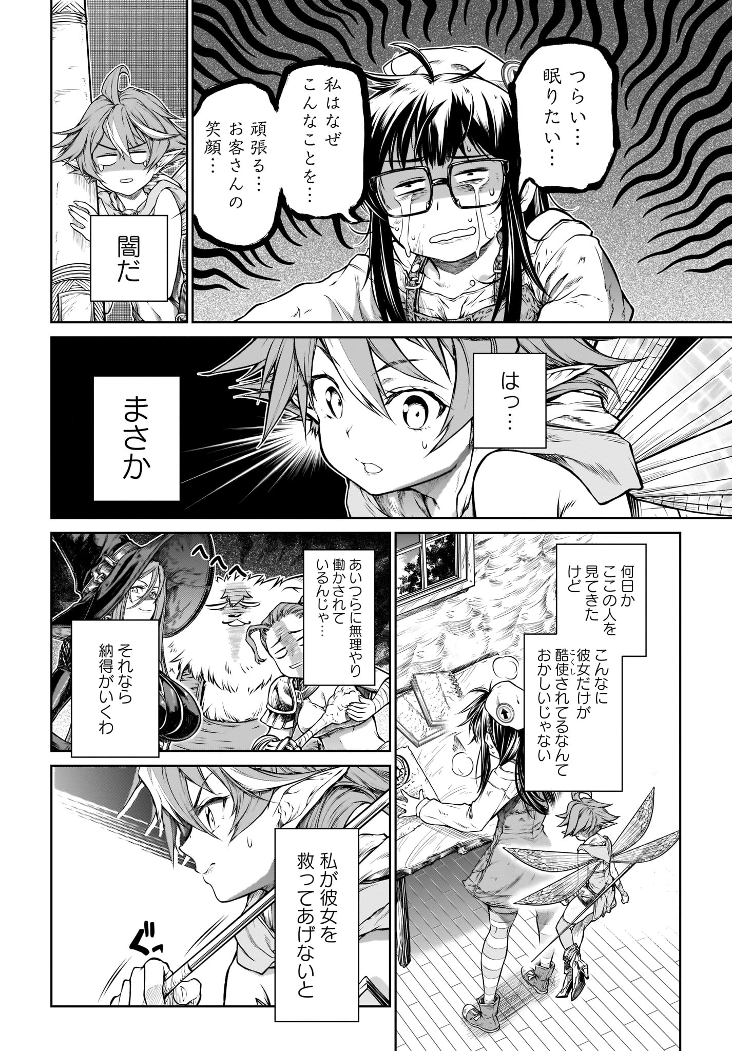 Mahoutsukai no Insatsujo - Chapter 21 - Page 10