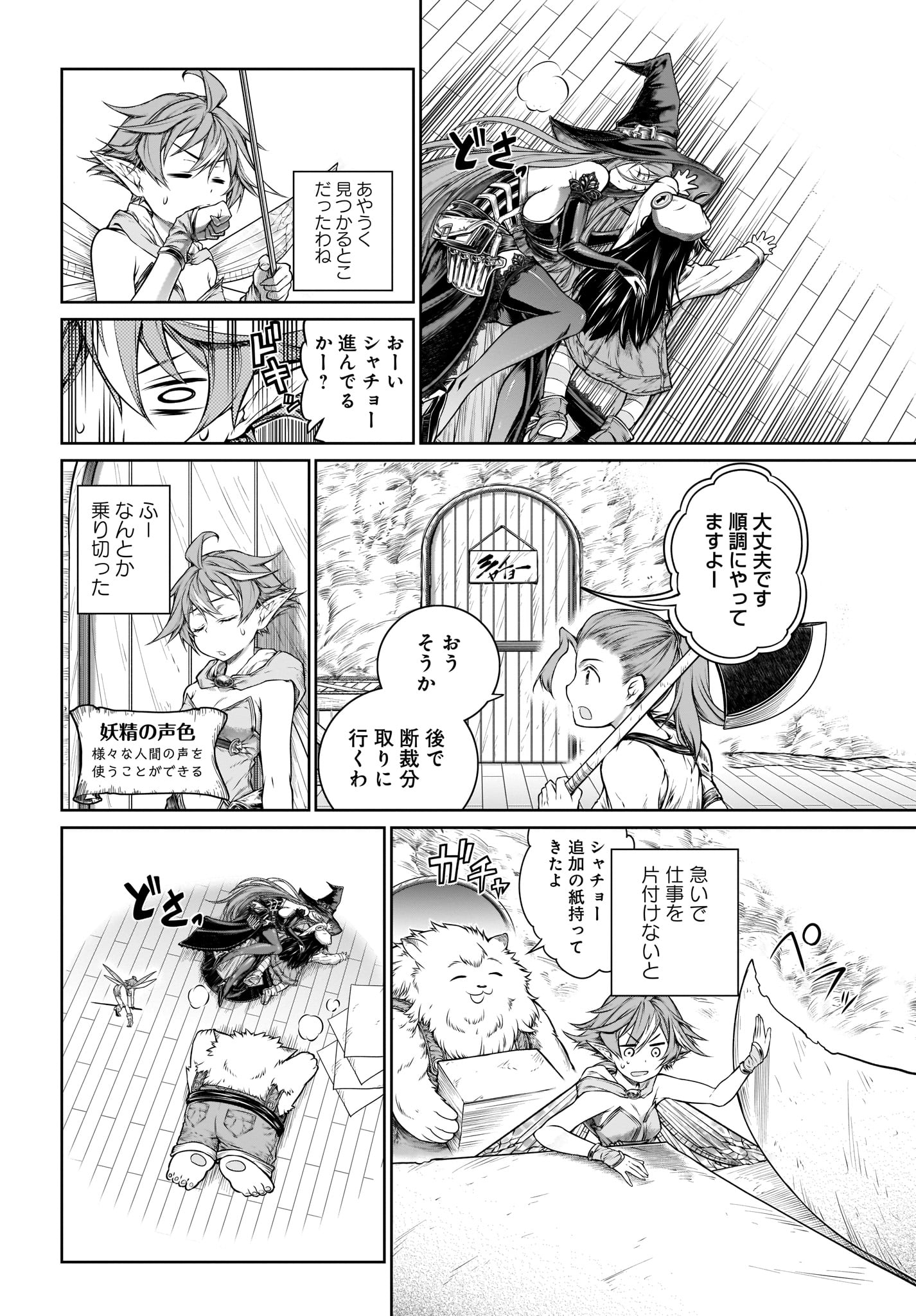 Mahoutsukai no Insatsujo - Chapter 21 - Page 12