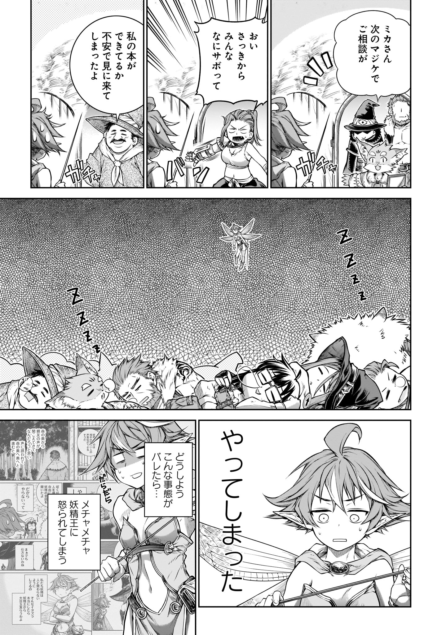 Mahoutsukai no Insatsujo - Chapter 21 - Page 13