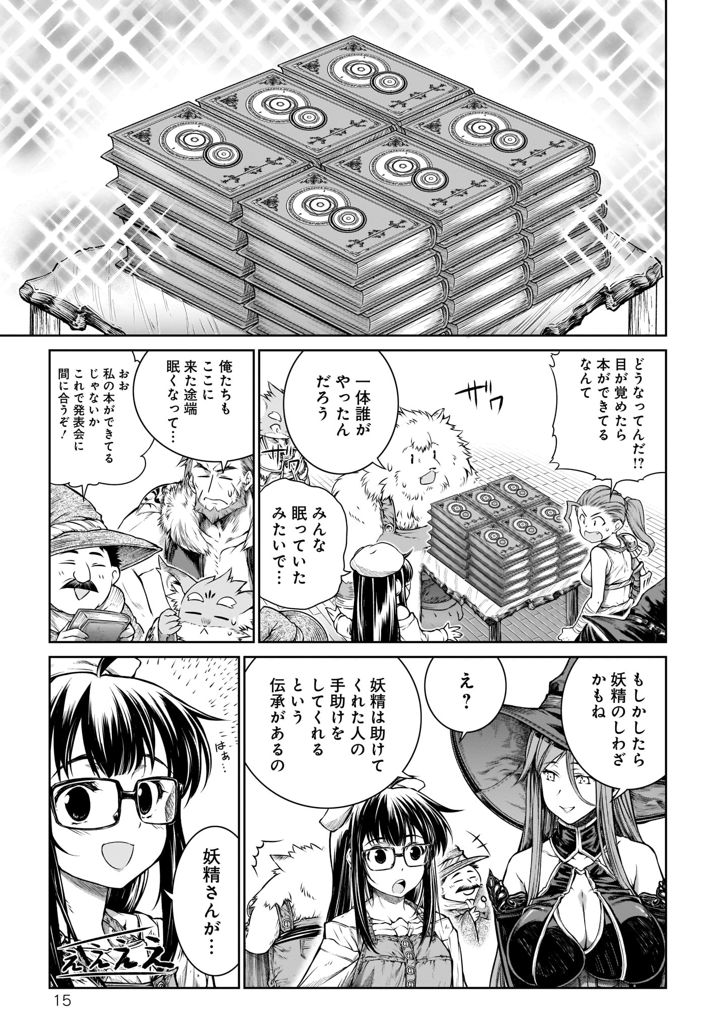 Mahoutsukai no Insatsujo - Chapter 21 - Page 15