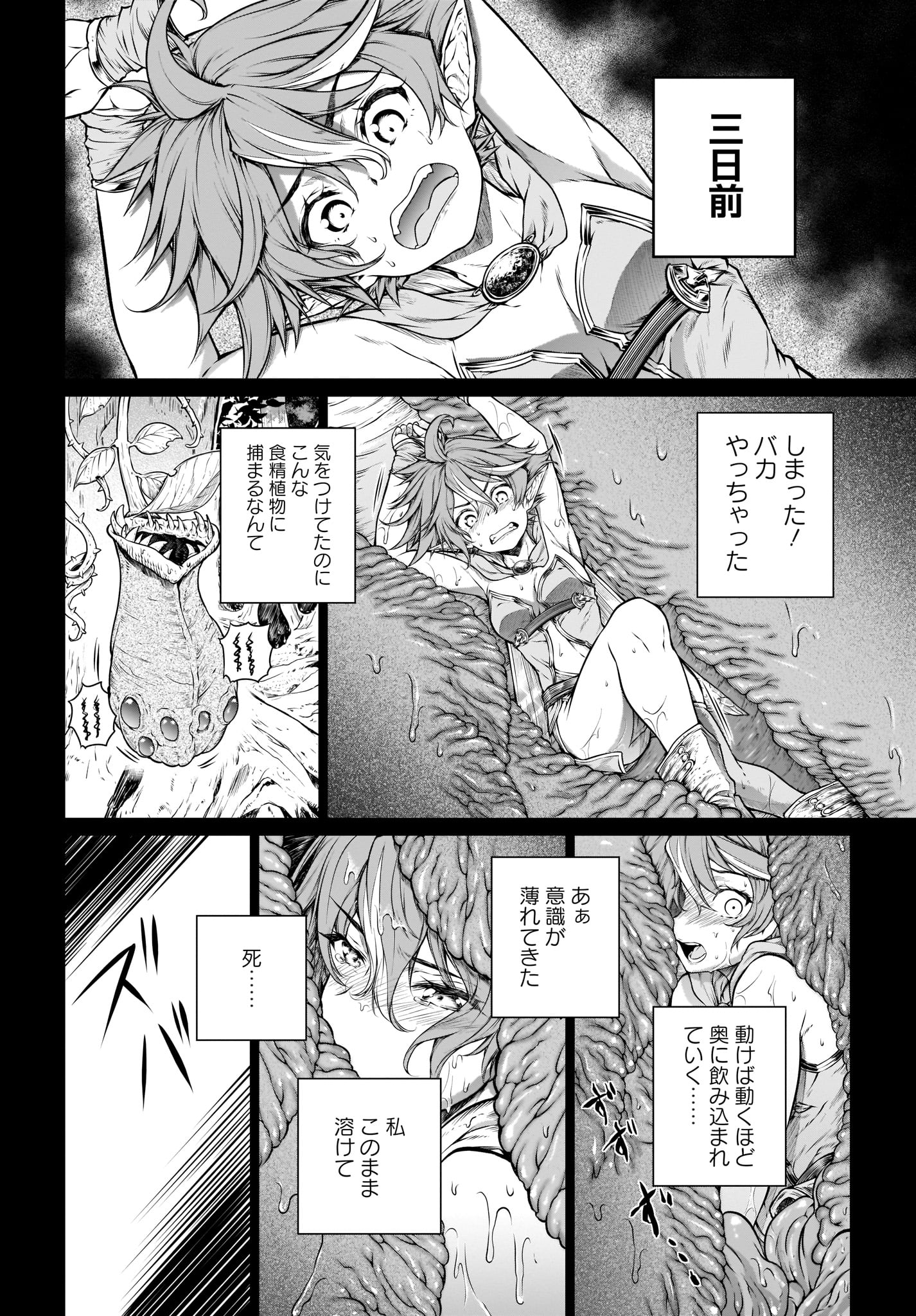 Mahoutsukai no Insatsujo - Chapter 21 - Page 4