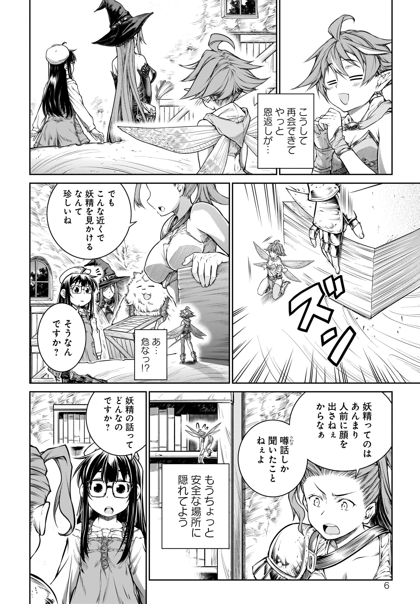 Mahoutsukai no Insatsujo - Chapter 21 - Page 6