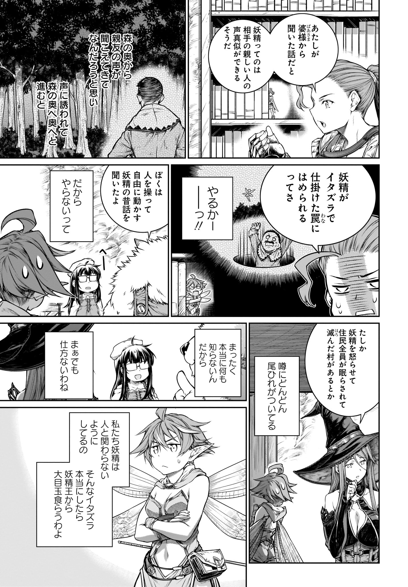 Mahoutsukai no Insatsujo - Chapter 21 - Page 7