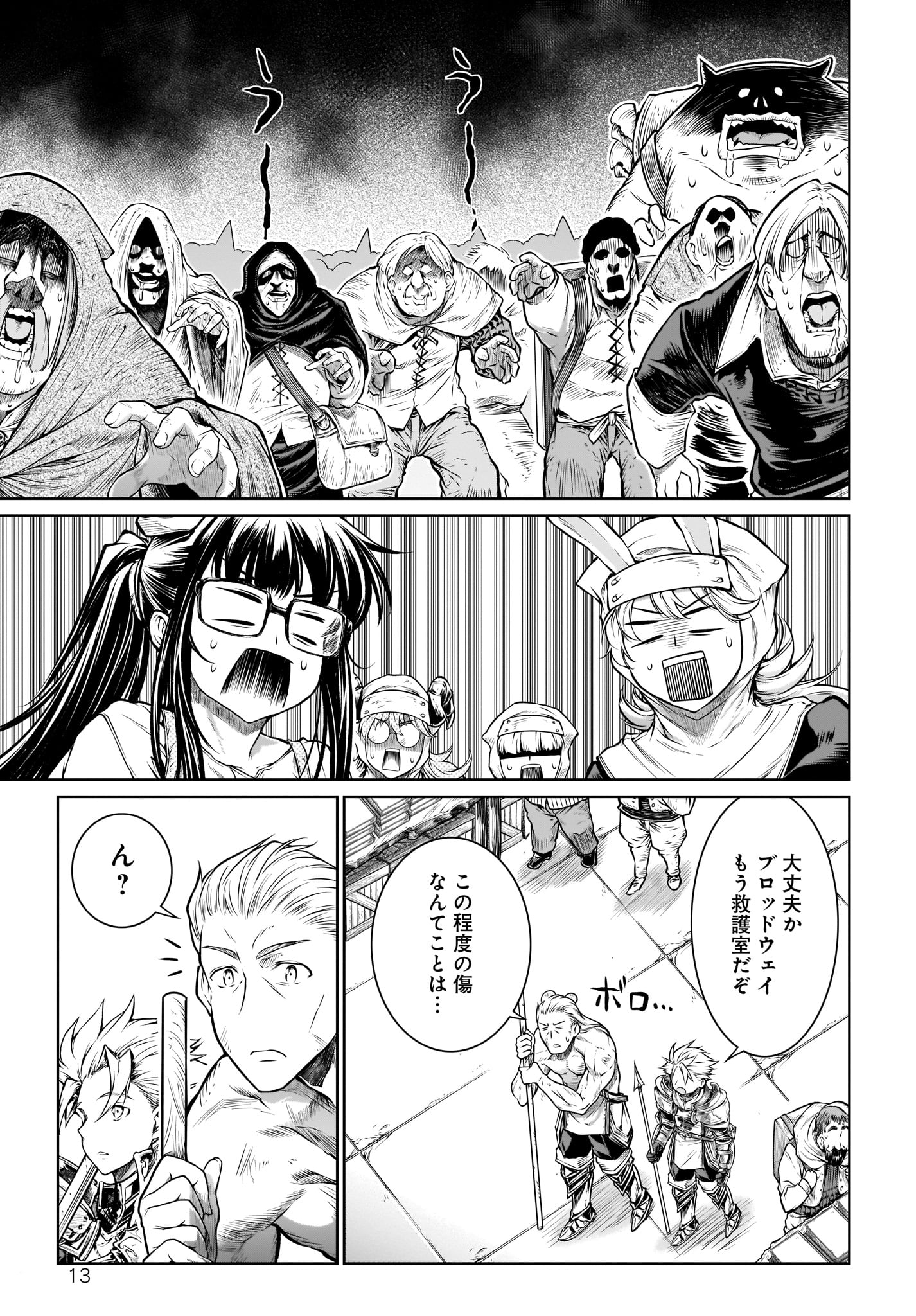 Mahoutsukai no Insatsujo - Chapter 22 - Page 13