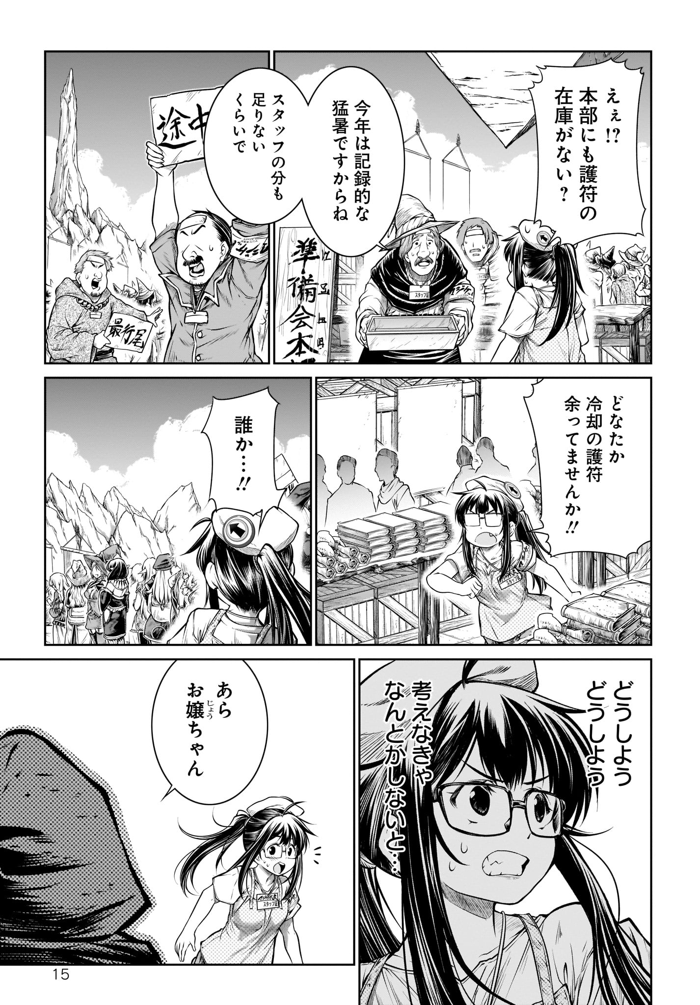 Mahoutsukai no Insatsujo - Chapter 22 - Page 15