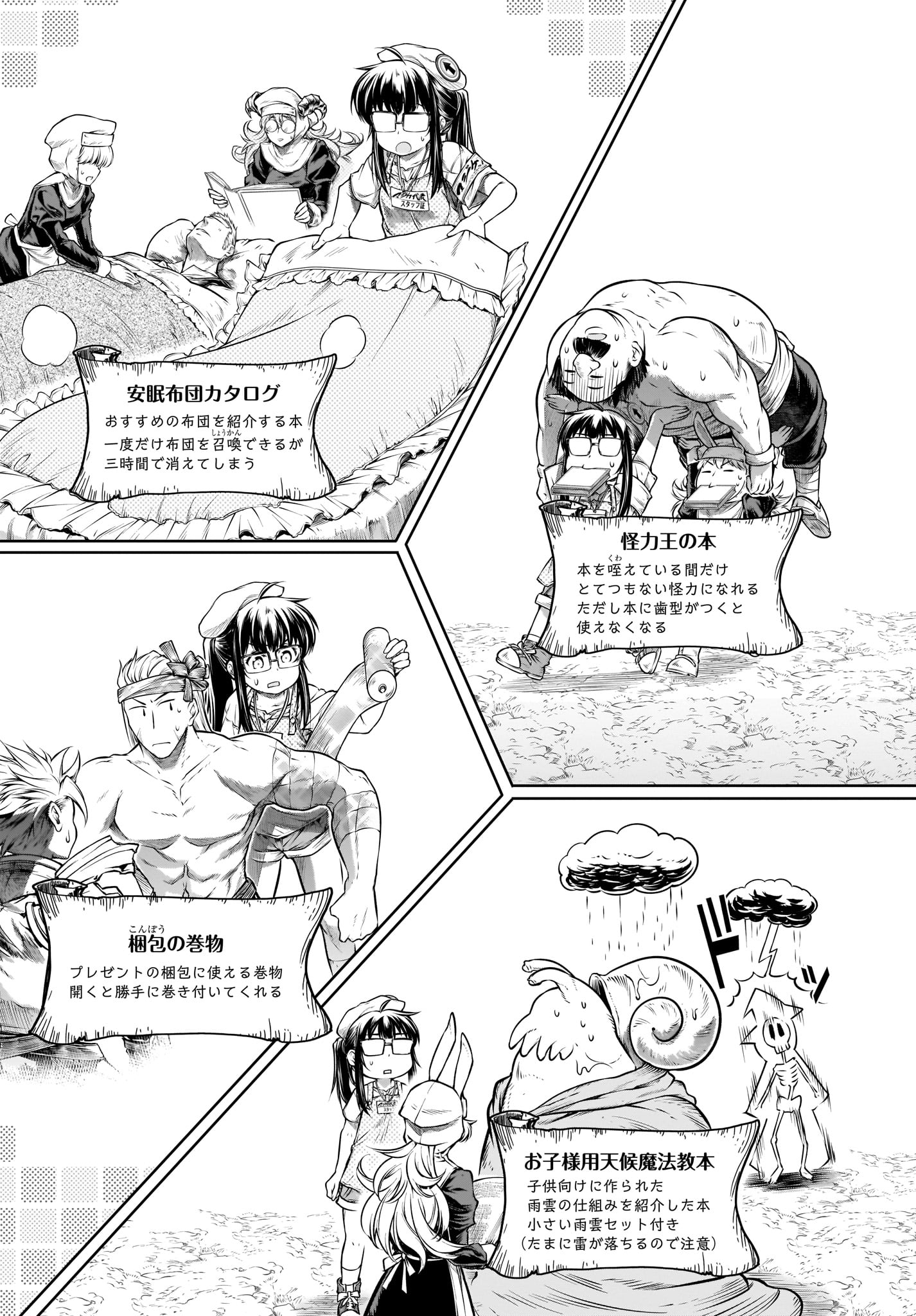 Mahoutsukai no Insatsujo - Chapter 22 - Page 19