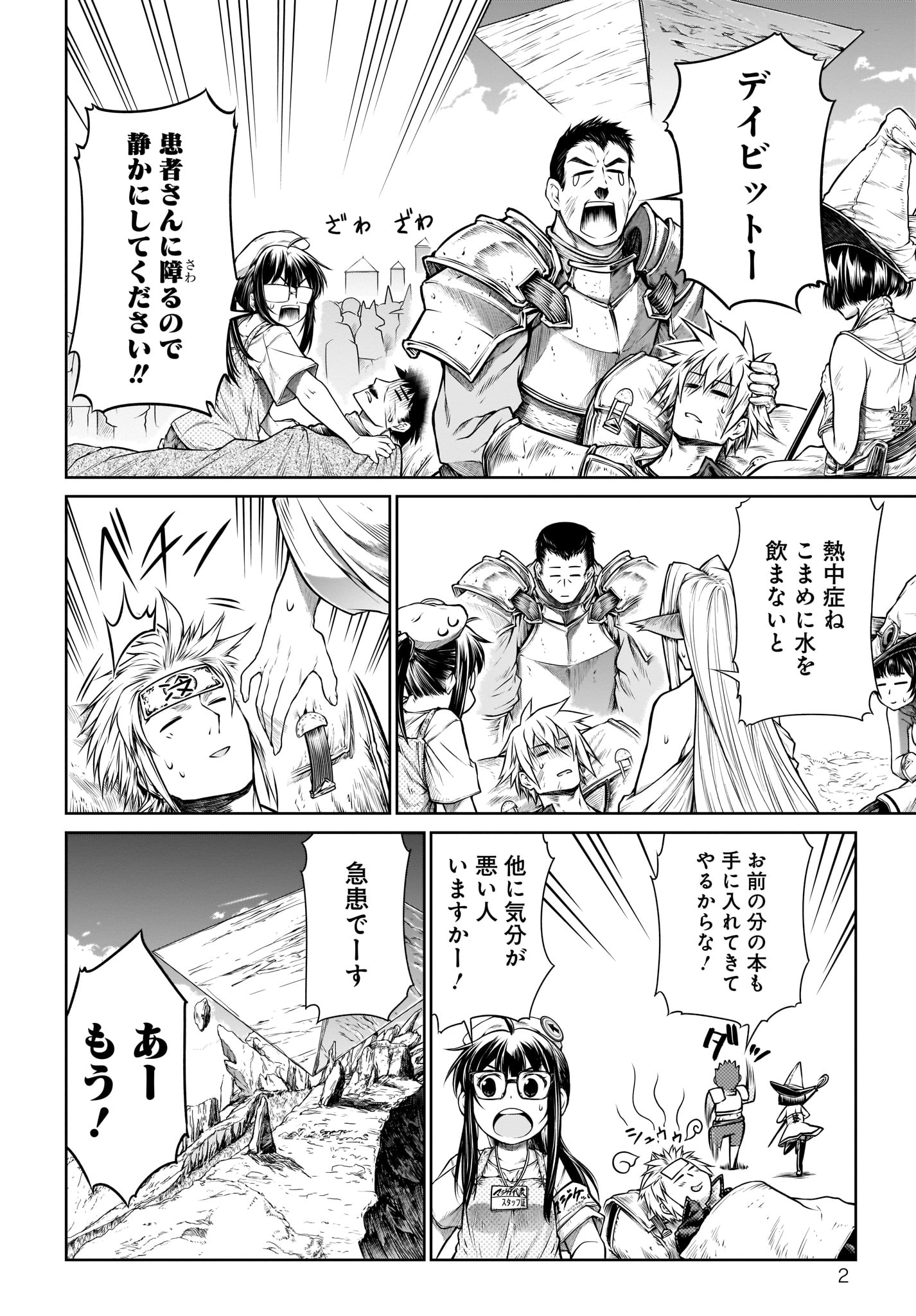 Mahoutsukai no Insatsujo - Chapter 22 - Page 2