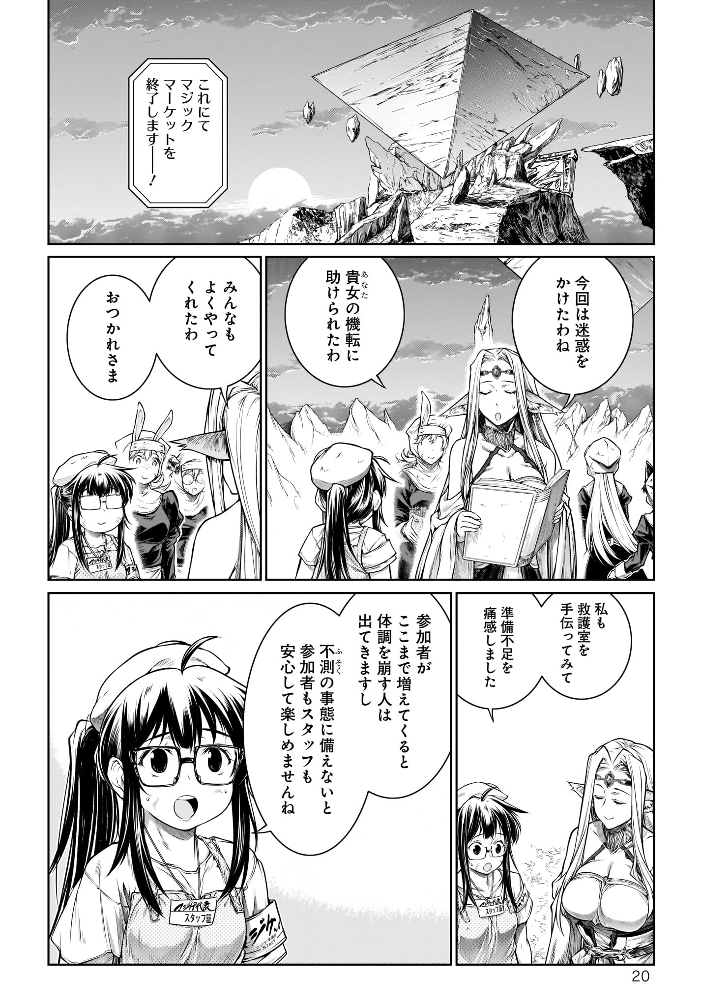 Mahoutsukai no Insatsujo - Chapter 22 - Page 20