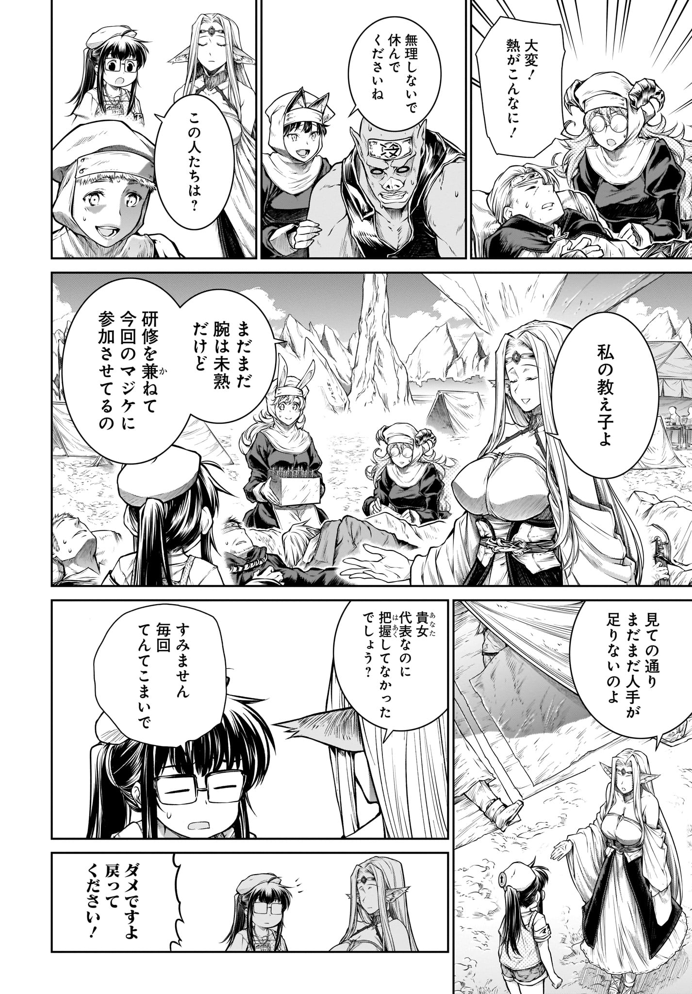 Mahoutsukai no Insatsujo - Chapter 22 - Page 6