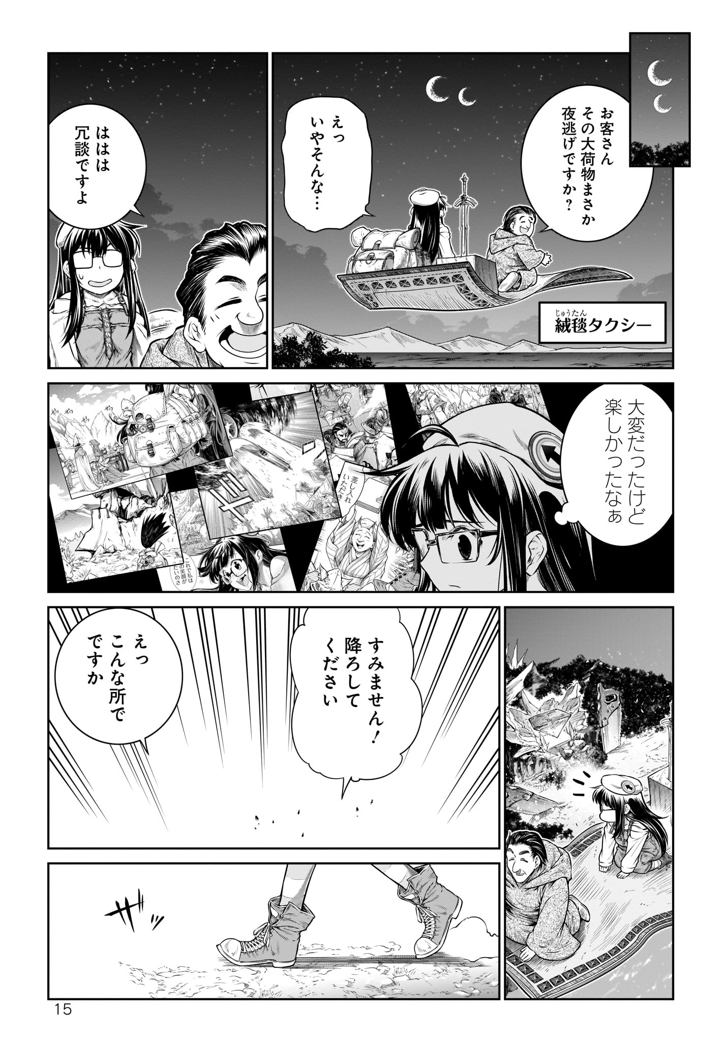 Mahoutsukai no Insatsujo - Chapter 23 - Page 15