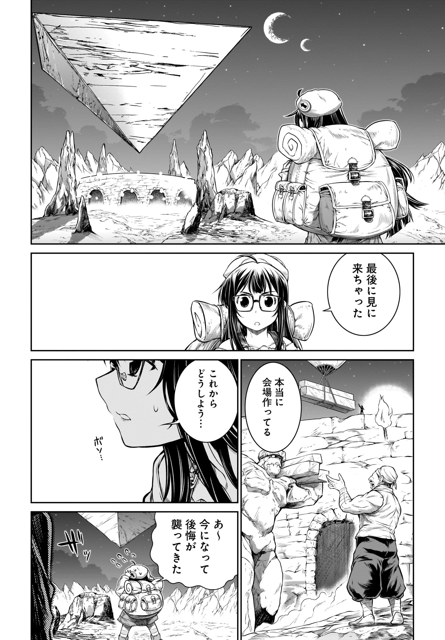 Mahoutsukai no Insatsujo - Chapter 23 - Page 16