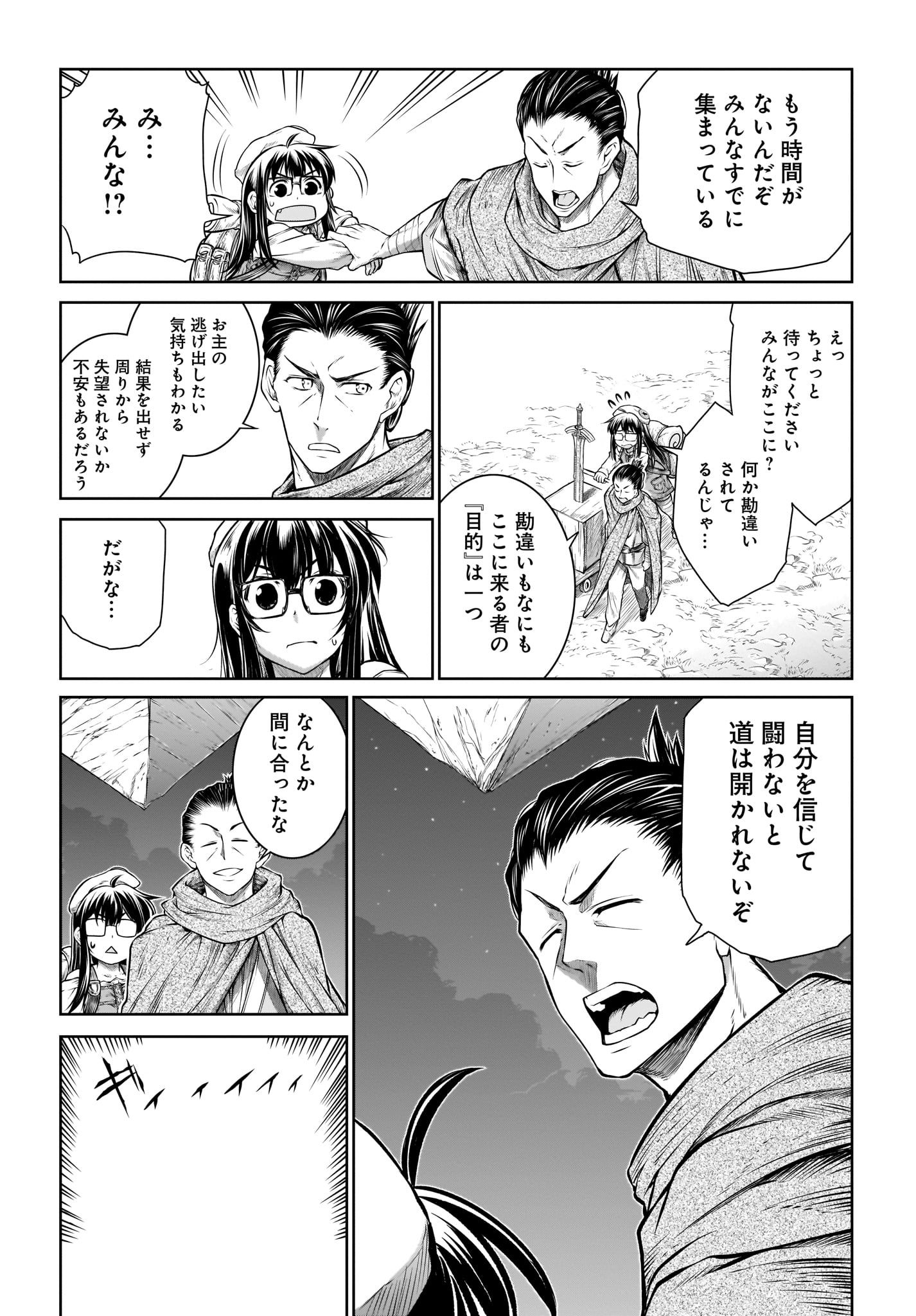 Mahoutsukai no Insatsujo - Chapter 23 - Page 18