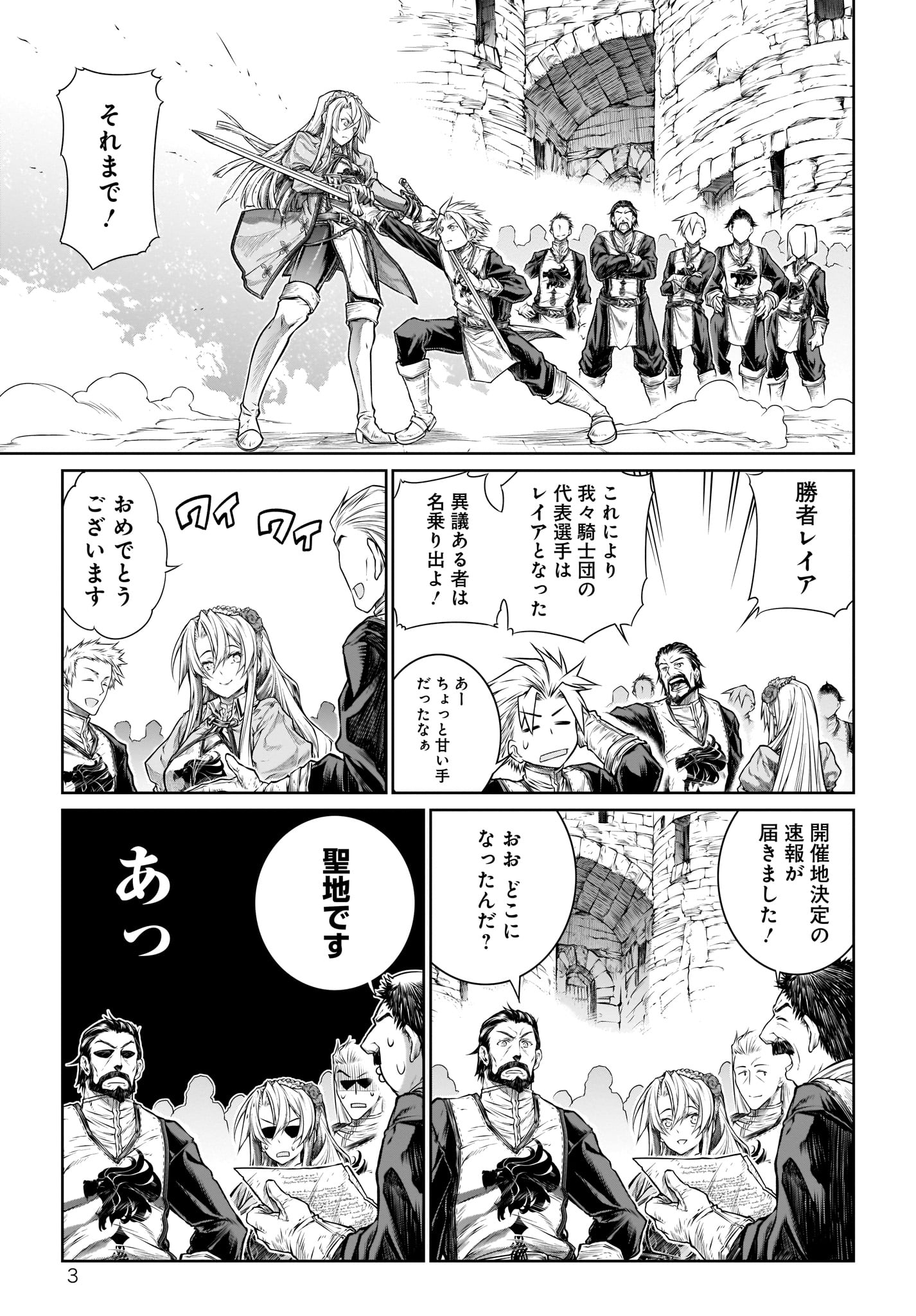 Mahoutsukai no Insatsujo - Chapter 23 - Page 3