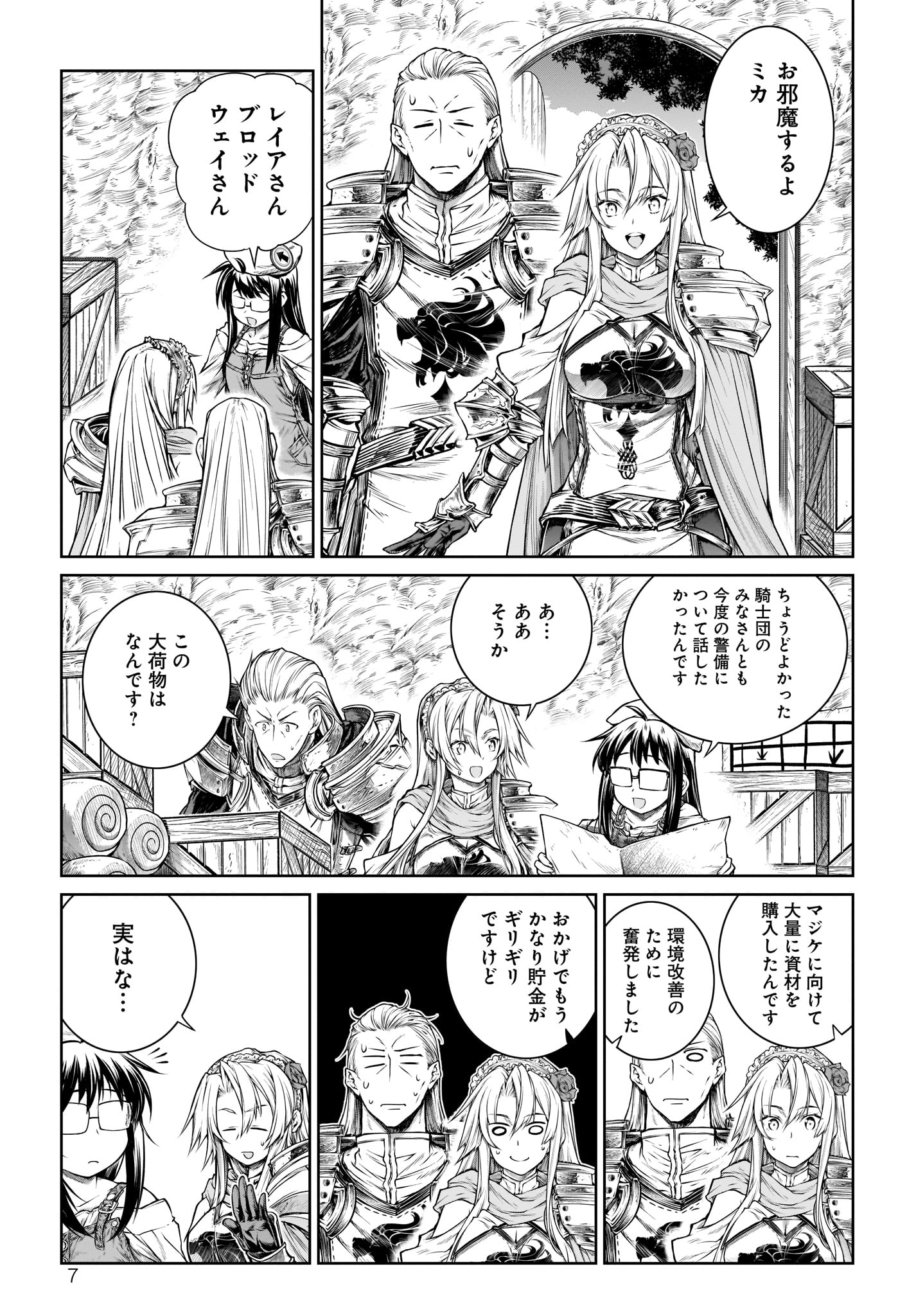 Mahoutsukai no Insatsujo - Chapter 23 - Page 7