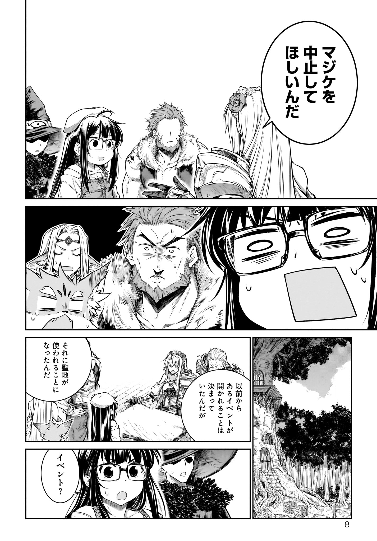 Mahoutsukai no Insatsujo - Chapter 23 - Page 8