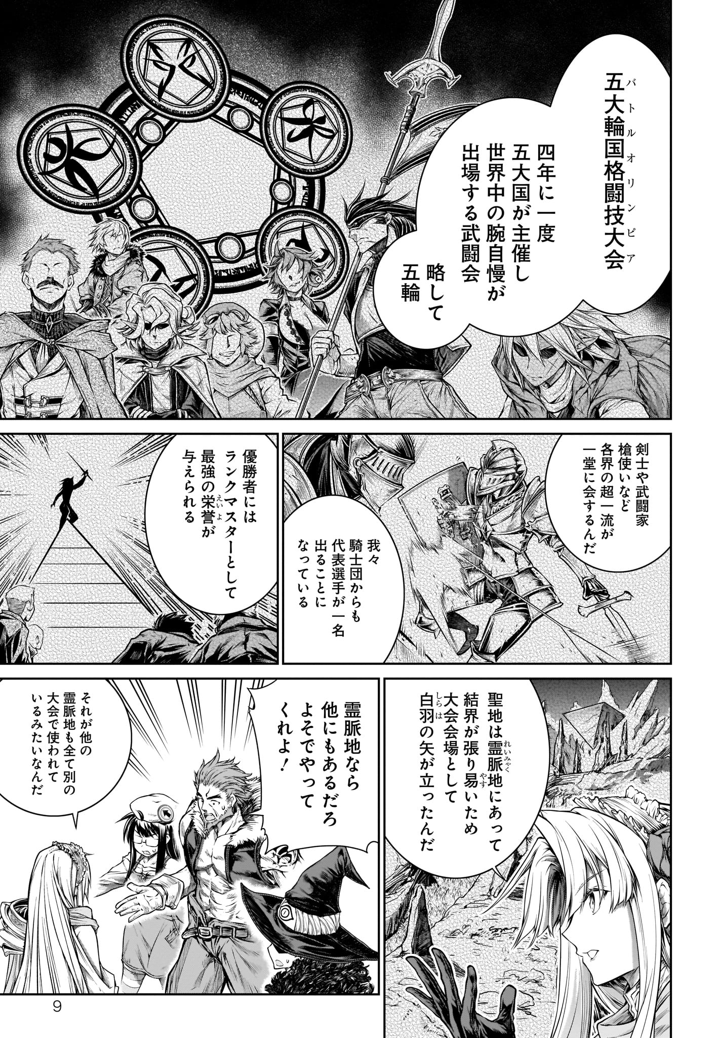 Mahoutsukai no Insatsujo - Chapter 23 - Page 9