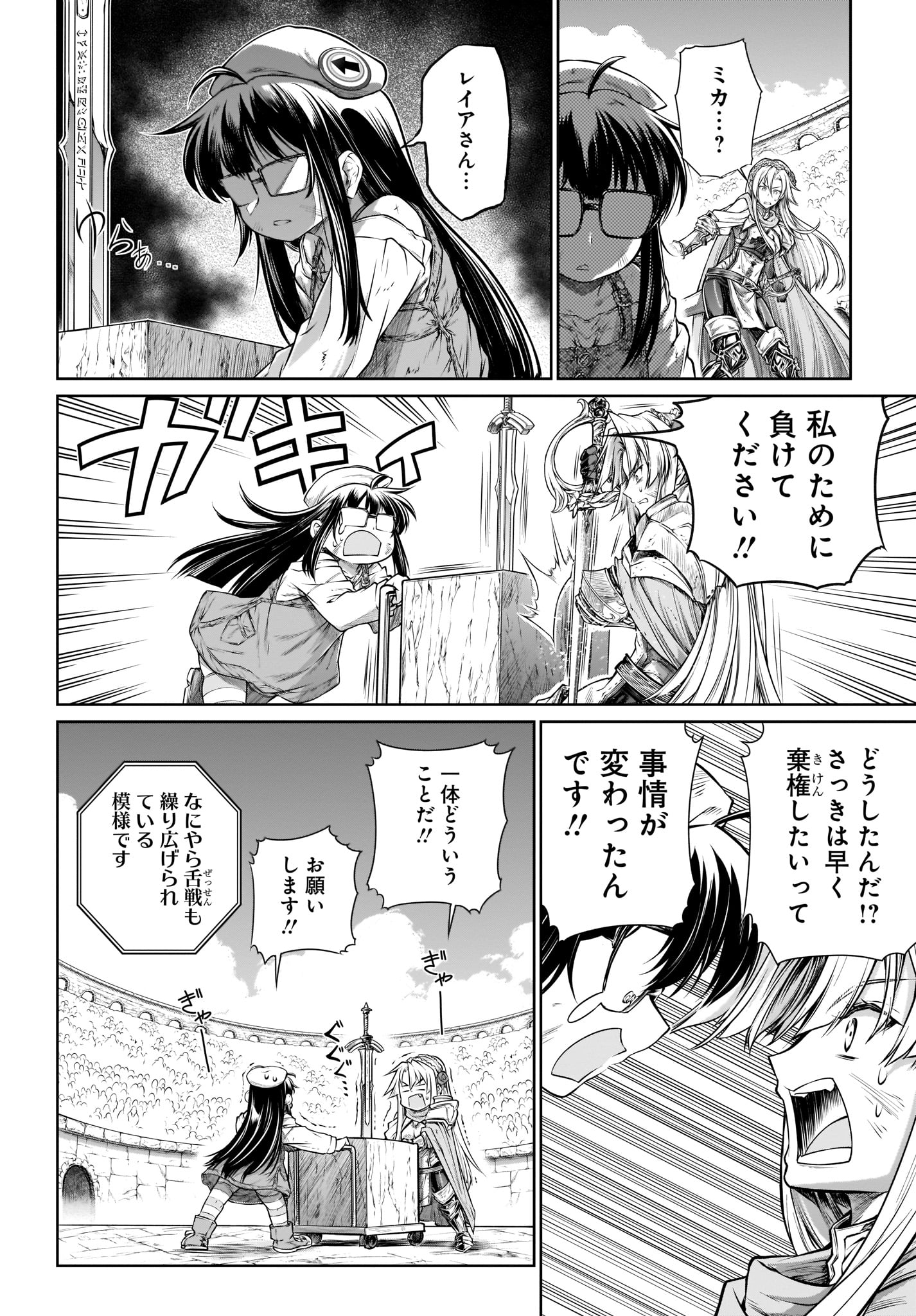 Mahoutsukai no Insatsujo - Chapter 25 - Page 10