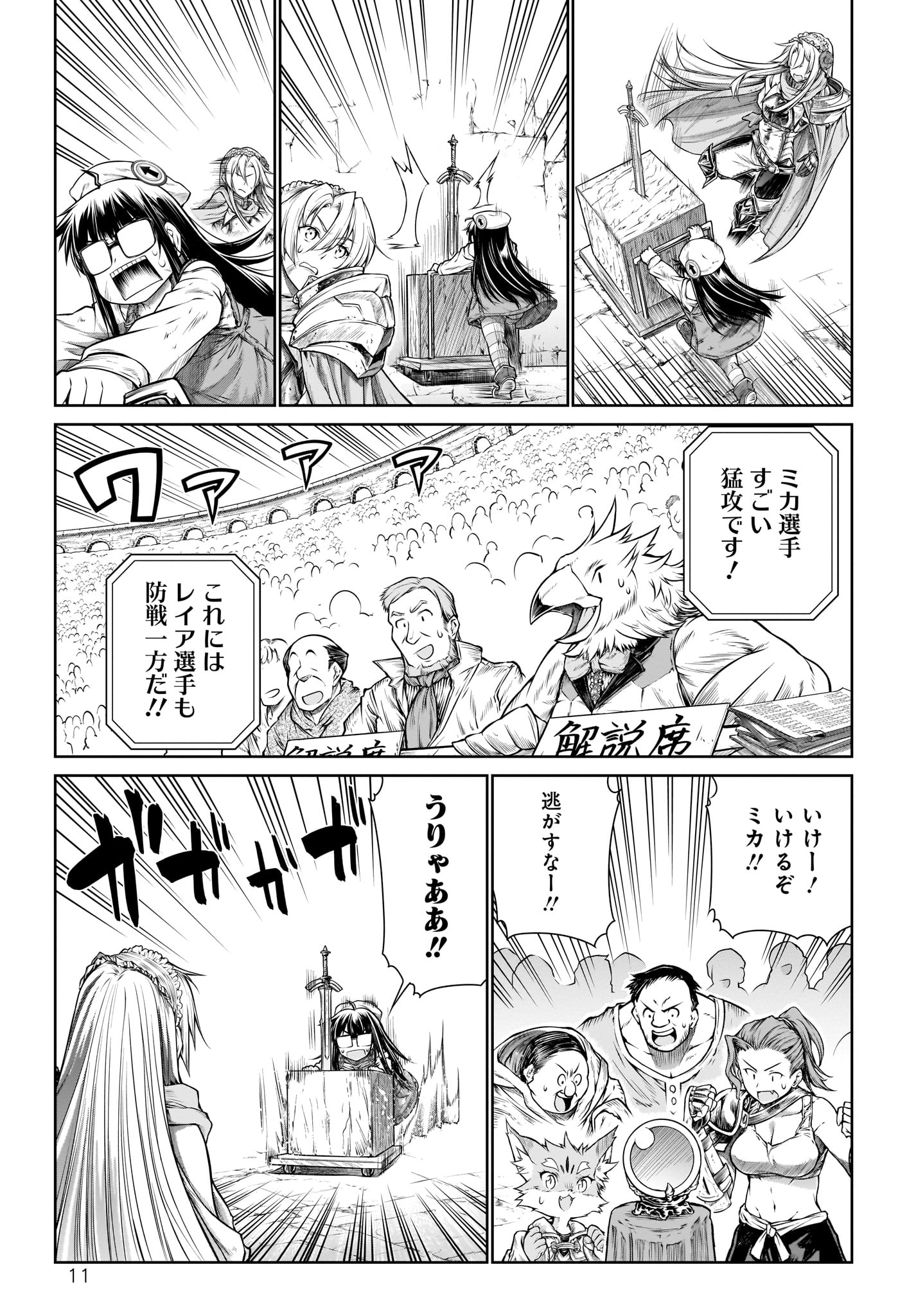 Mahoutsukai no Insatsujo - Chapter 25 - Page 11