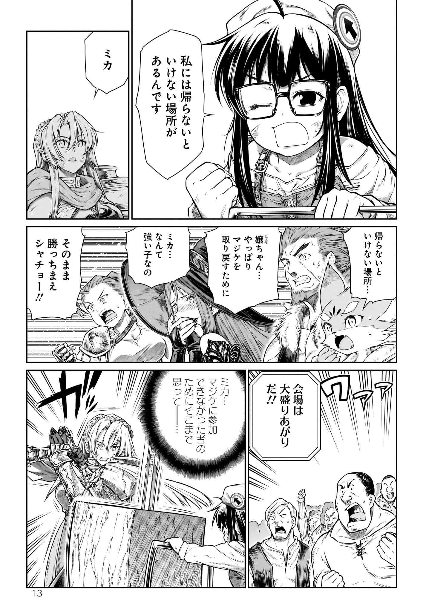 Mahoutsukai no Insatsujo - Chapter 25 - Page 13