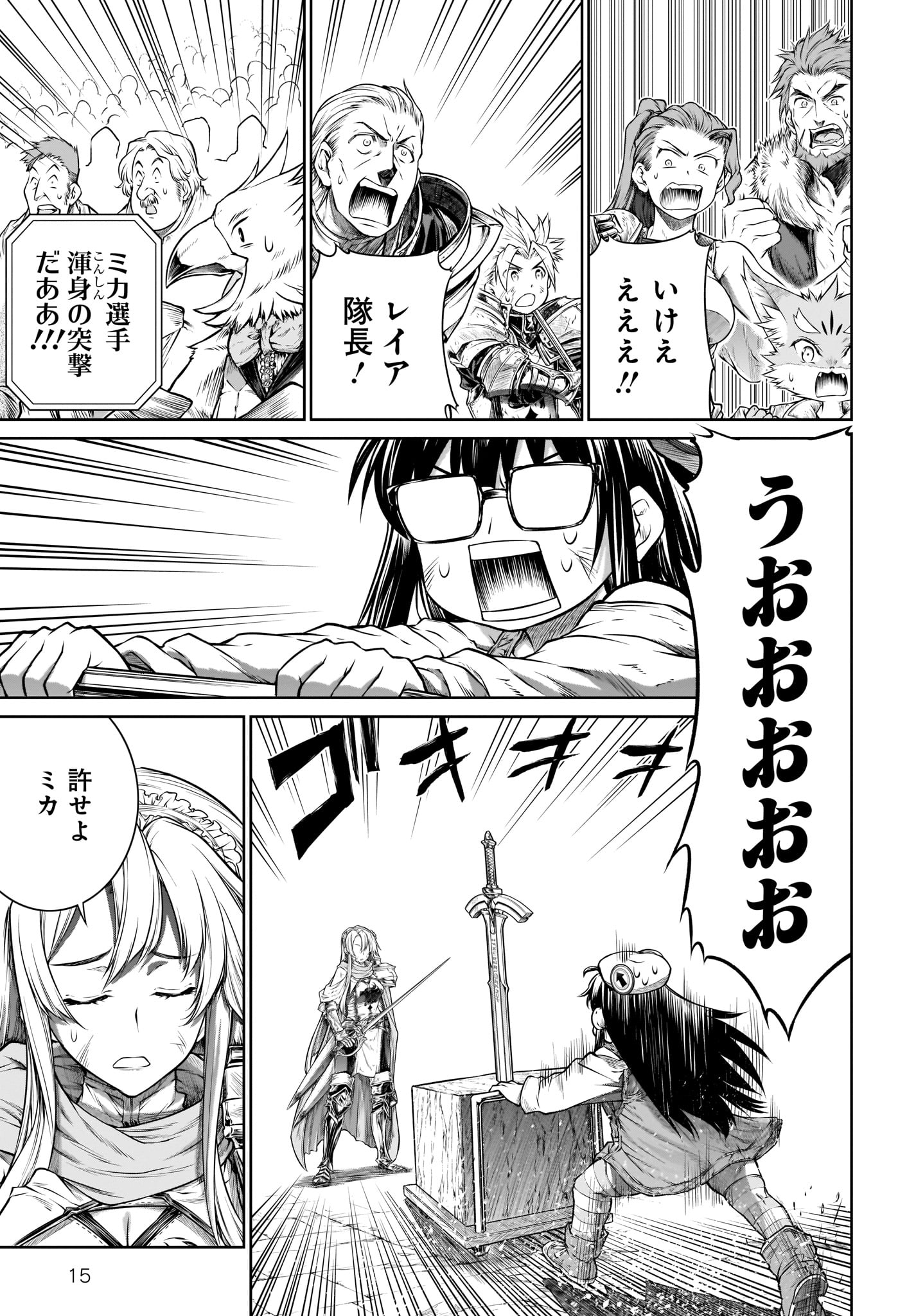 Mahoutsukai no Insatsujo - Chapter 25 - Page 15