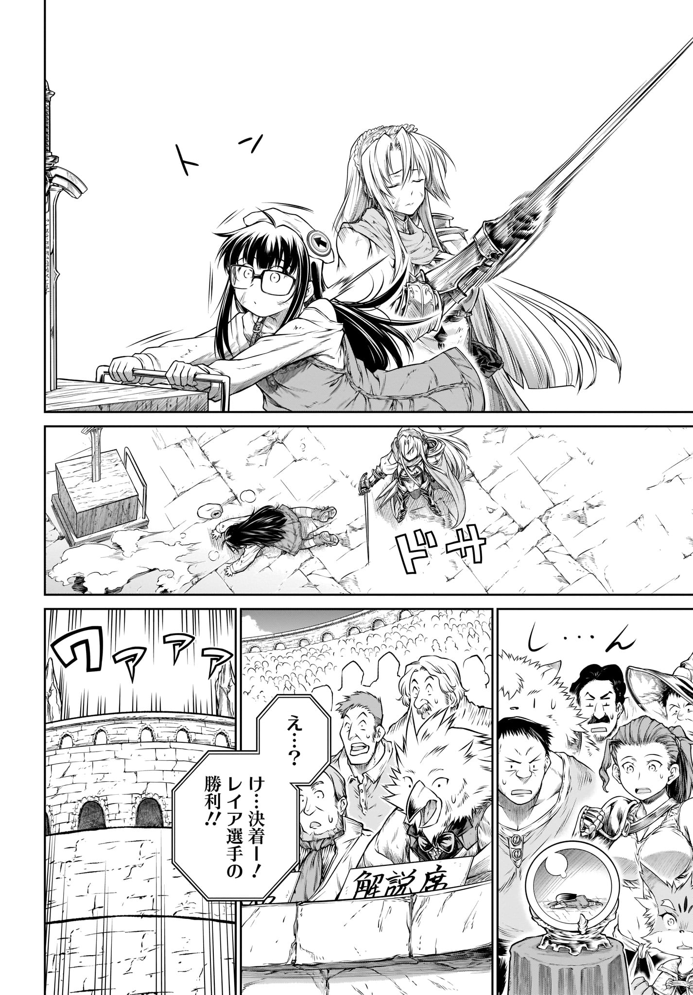 Mahoutsukai no Insatsujo - Chapter 25 - Page 16