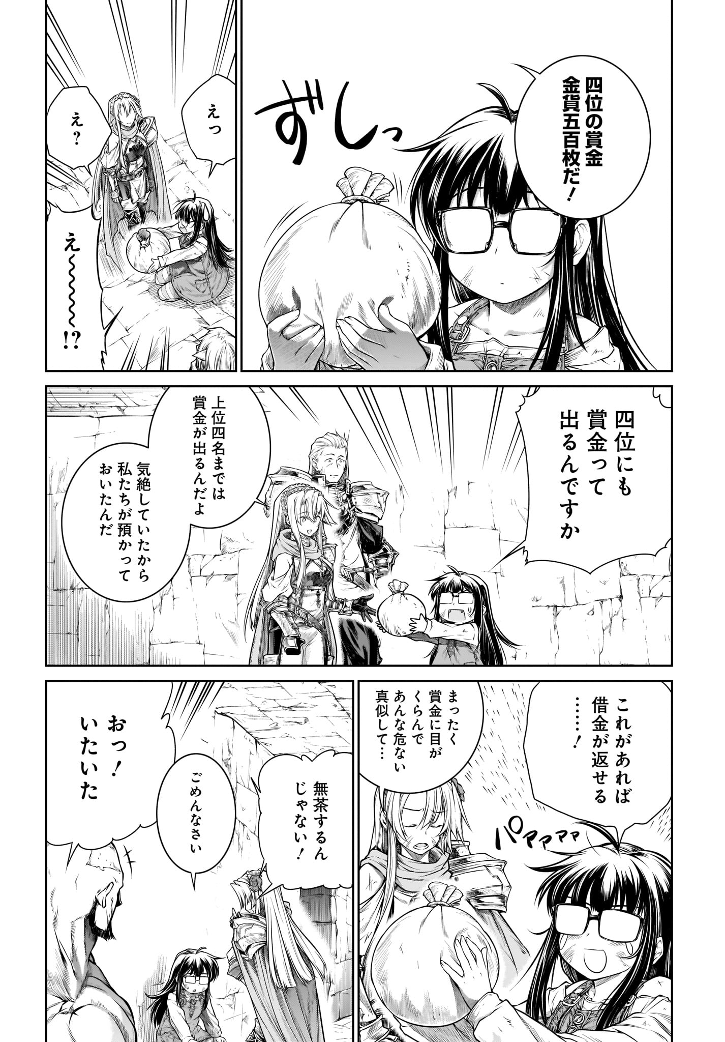 Mahoutsukai no Insatsujo - Chapter 25 - Page 19