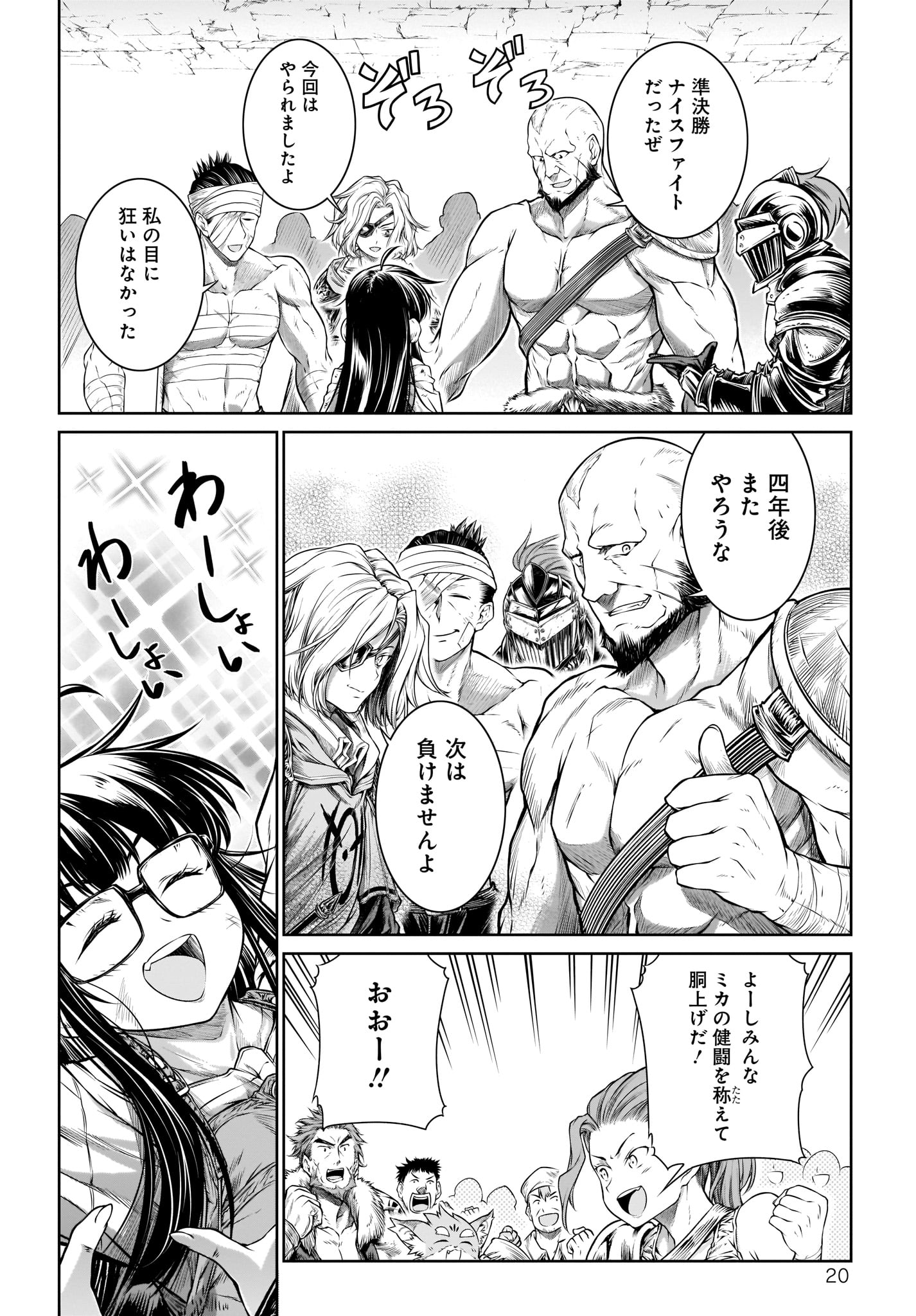 Mahoutsukai no Insatsujo - Chapter 25 - Page 20