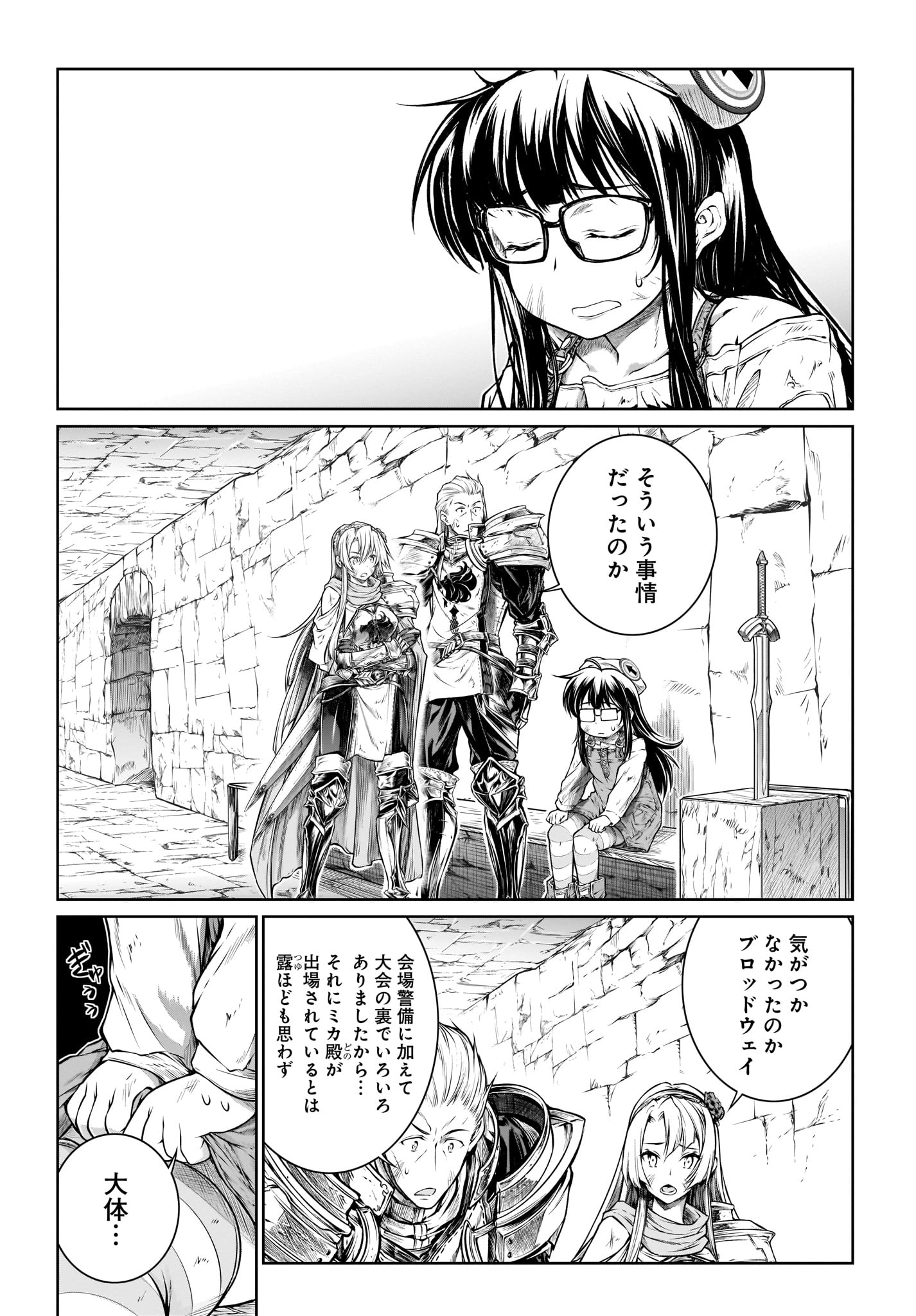 Mahoutsukai no Insatsujo - Chapter 25 - Page 3