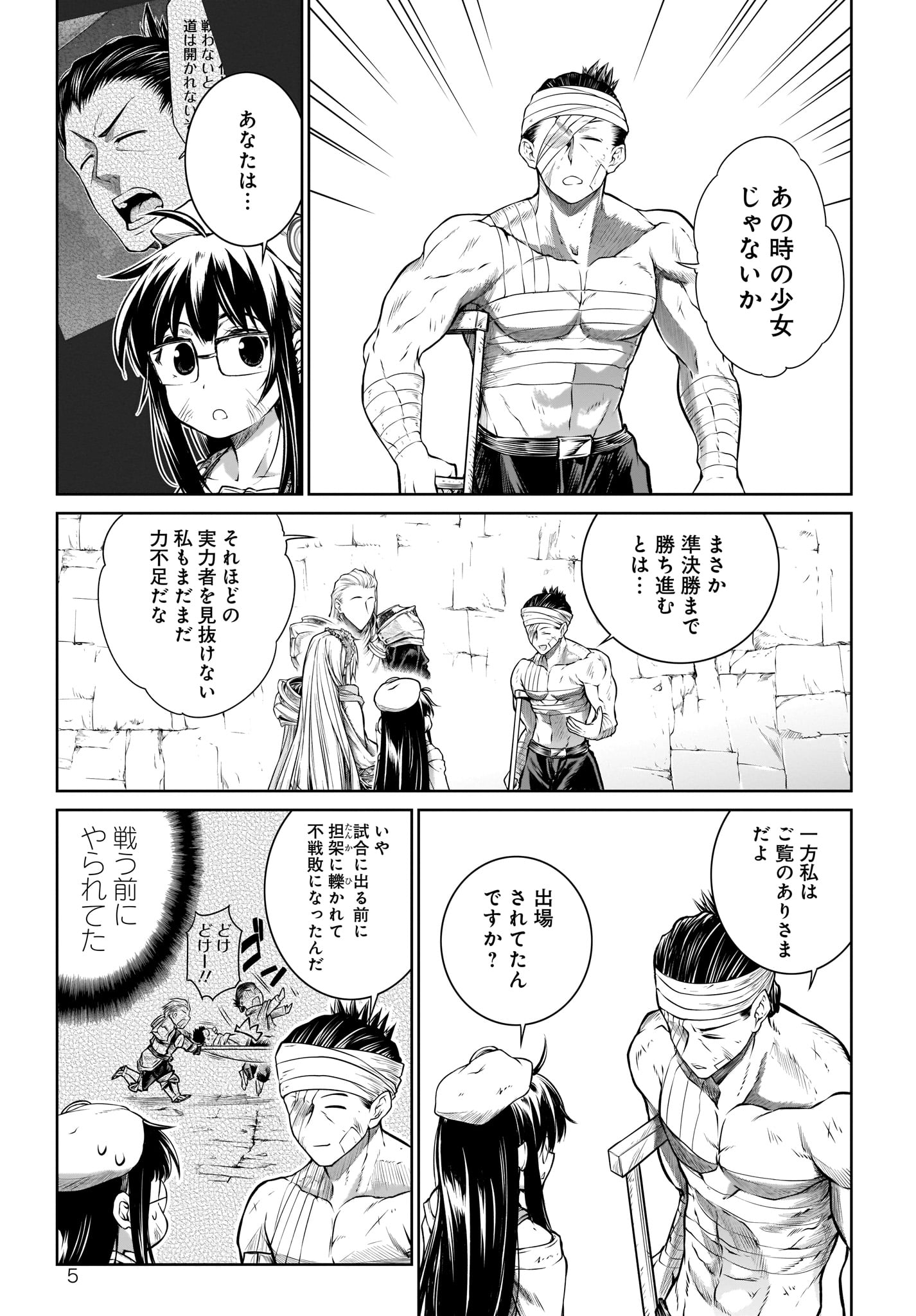 Mahoutsukai no Insatsujo - Chapter 25 - Page 5