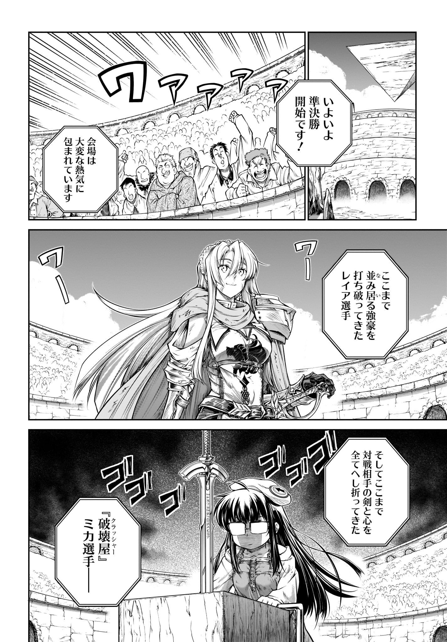 Mahoutsukai no Insatsujo - Chapter 25 - Page 8