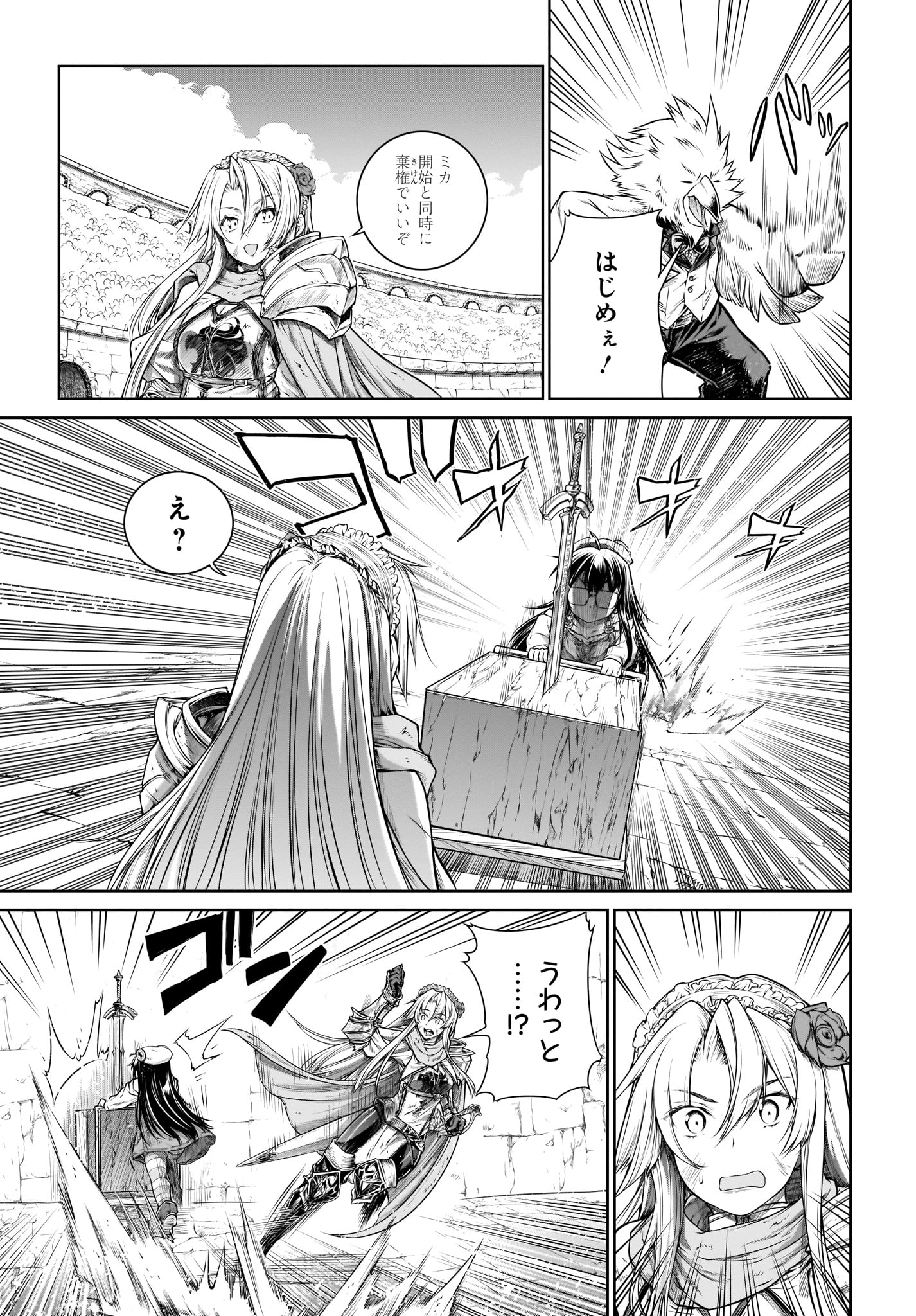 Mahoutsukai no Insatsujo - Chapter 25 - Page 9