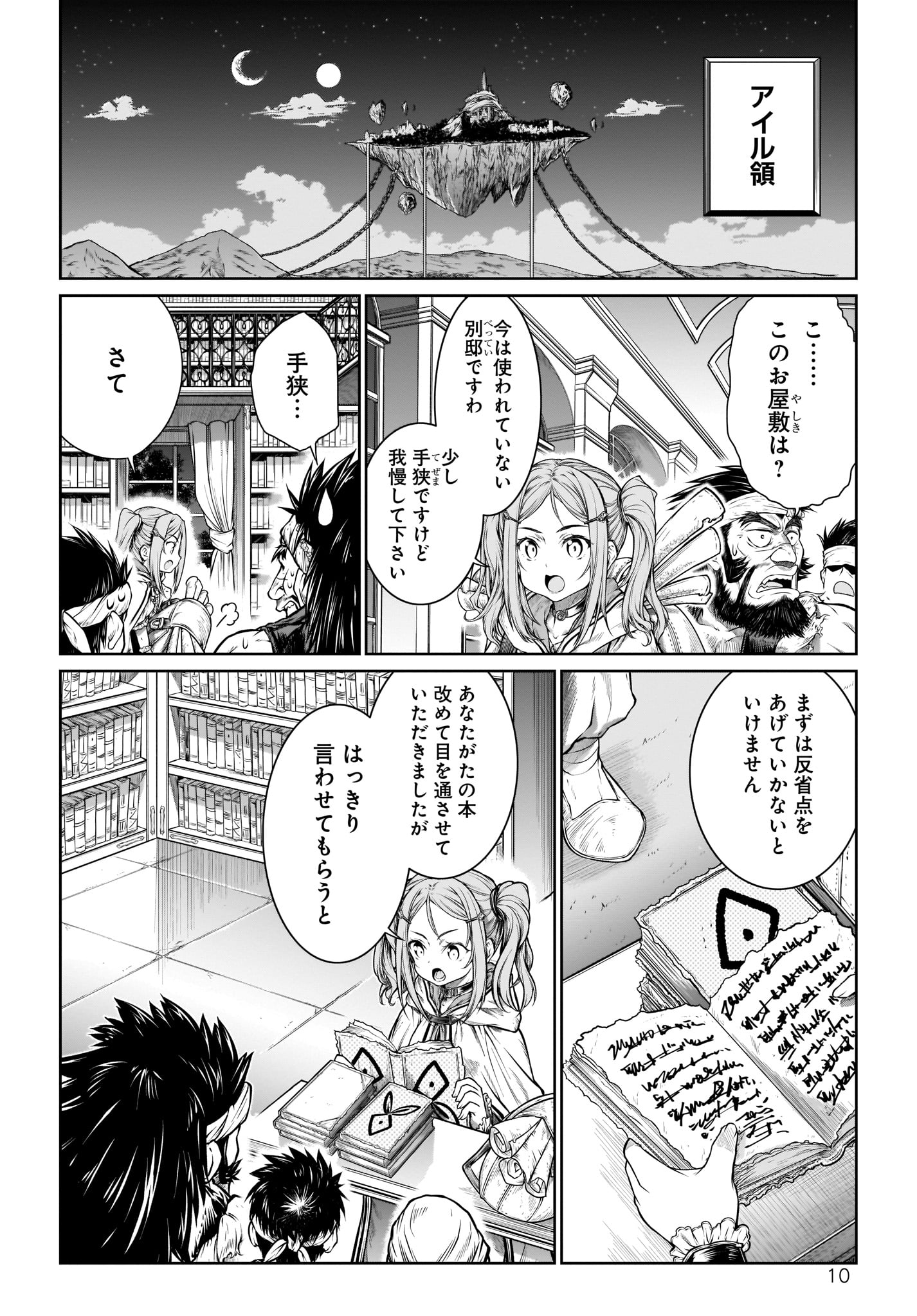 Mahoutsukai no Insatsujo - Chapter 26 - Page 10