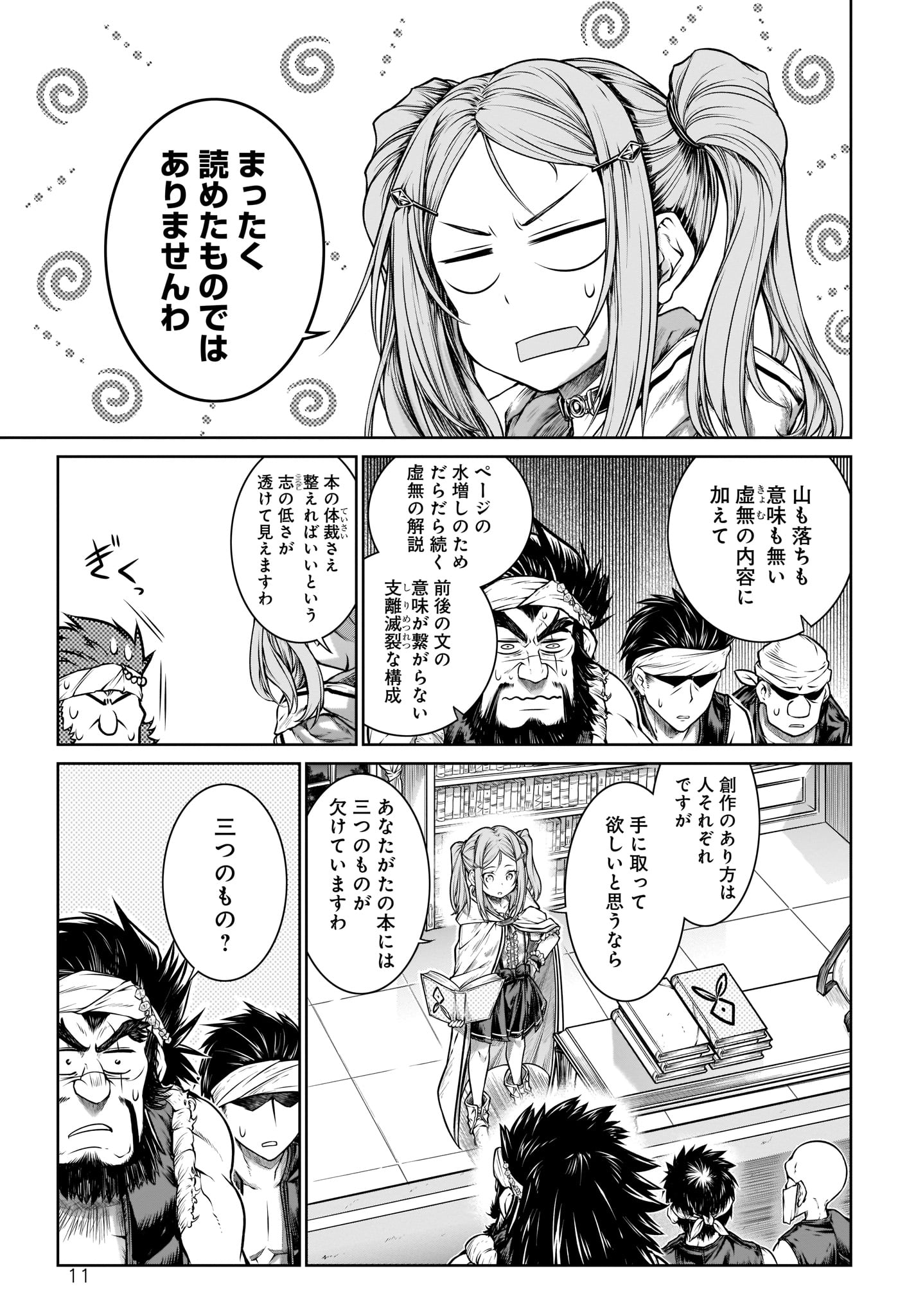 Mahoutsukai no Insatsujo - Chapter 26 - Page 11