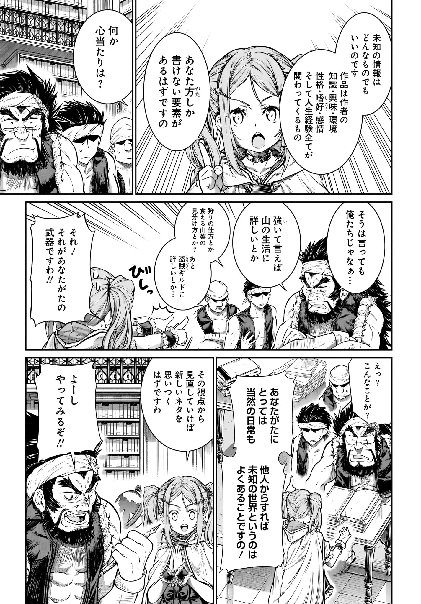 Mahoutsukai no Insatsujo - Chapter 26 - Page 13