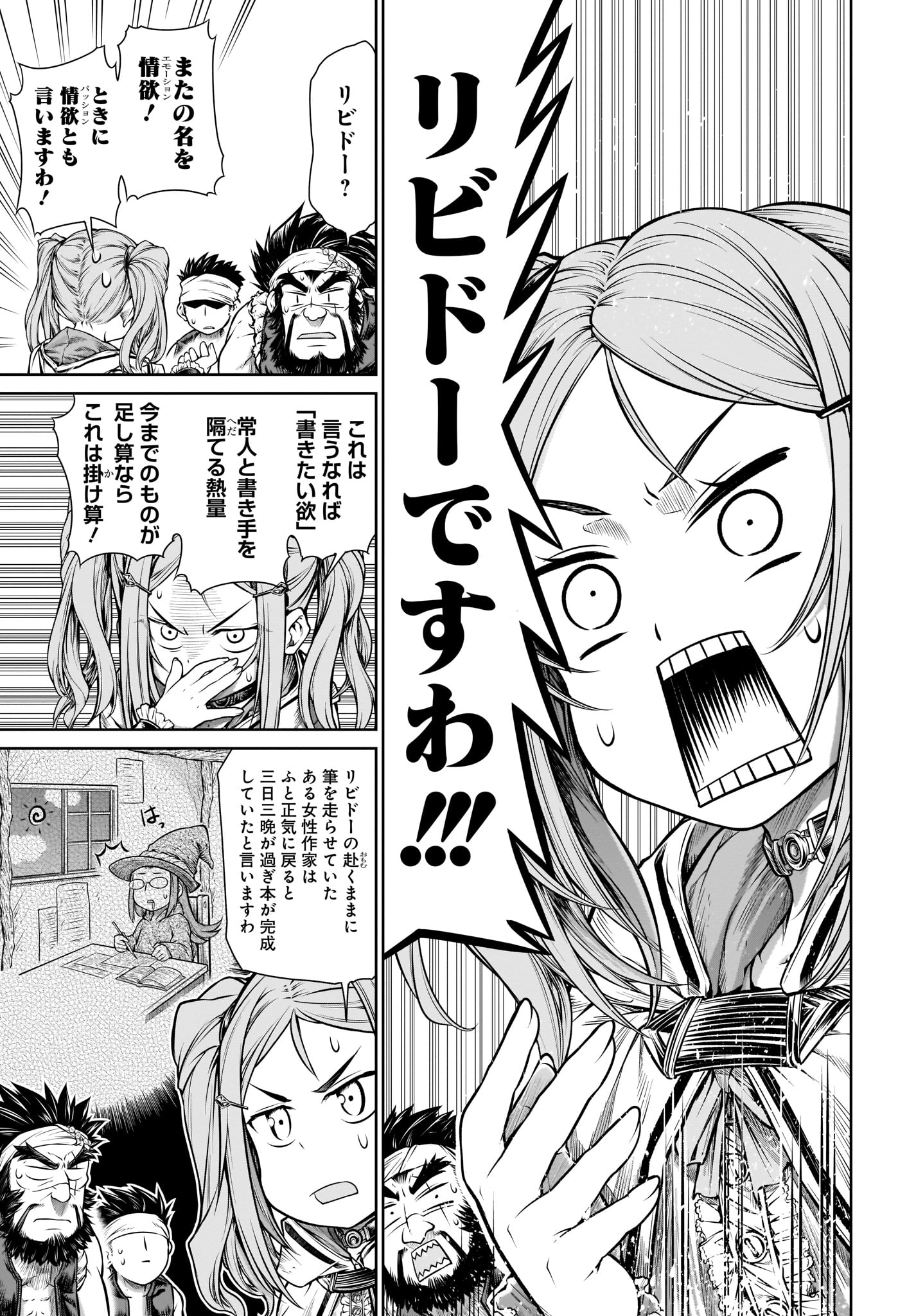 Mahoutsukai no Insatsujo - Chapter 26 - Page 15