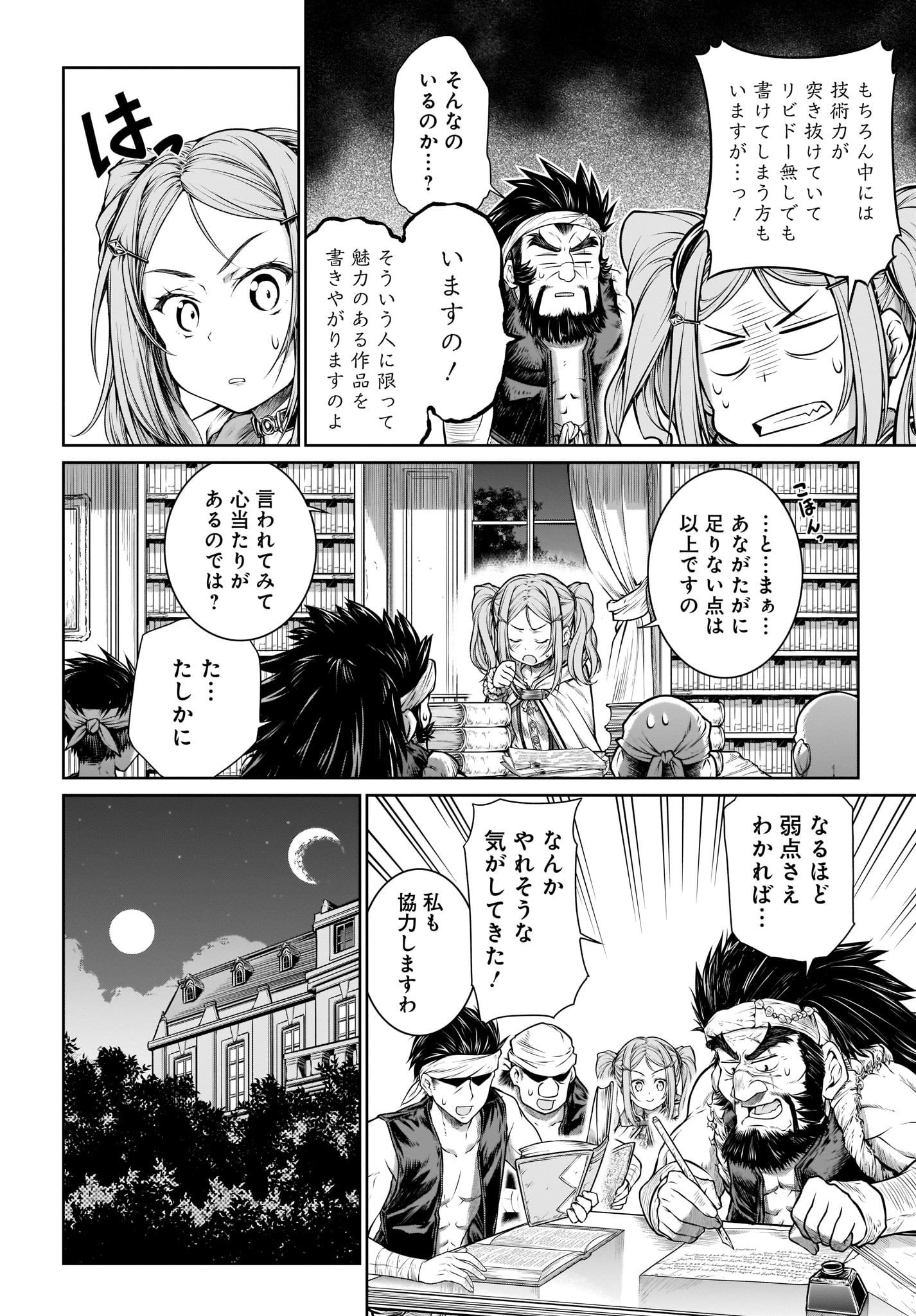 Mahoutsukai no Insatsujo - Chapter 26 - Page 16