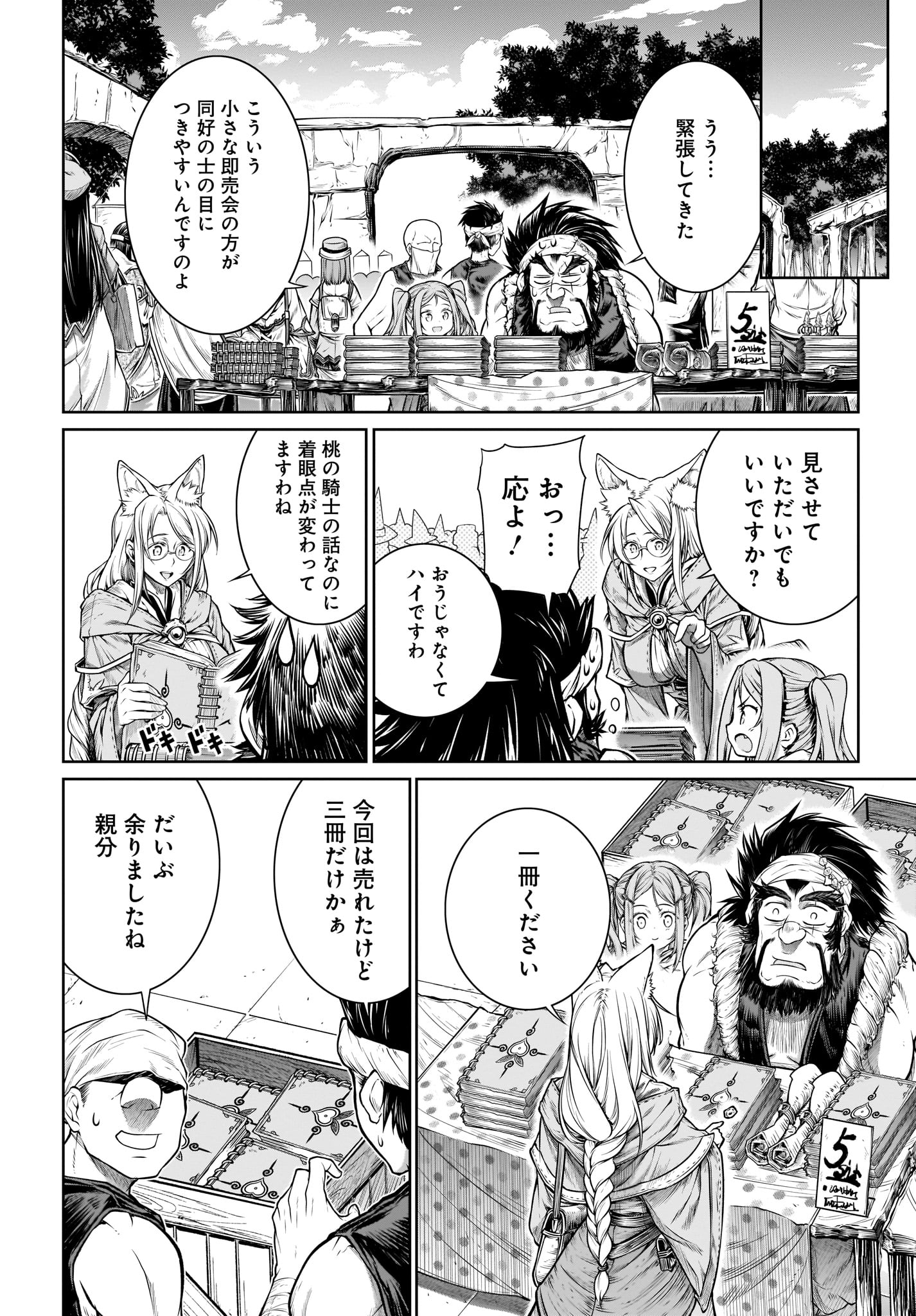 Mahoutsukai no Insatsujo - Chapter 26 - Page 18