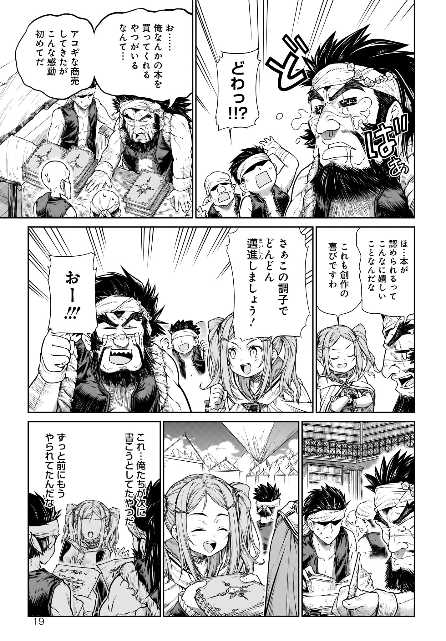 Mahoutsukai no Insatsujo - Chapter 26 - Page 19