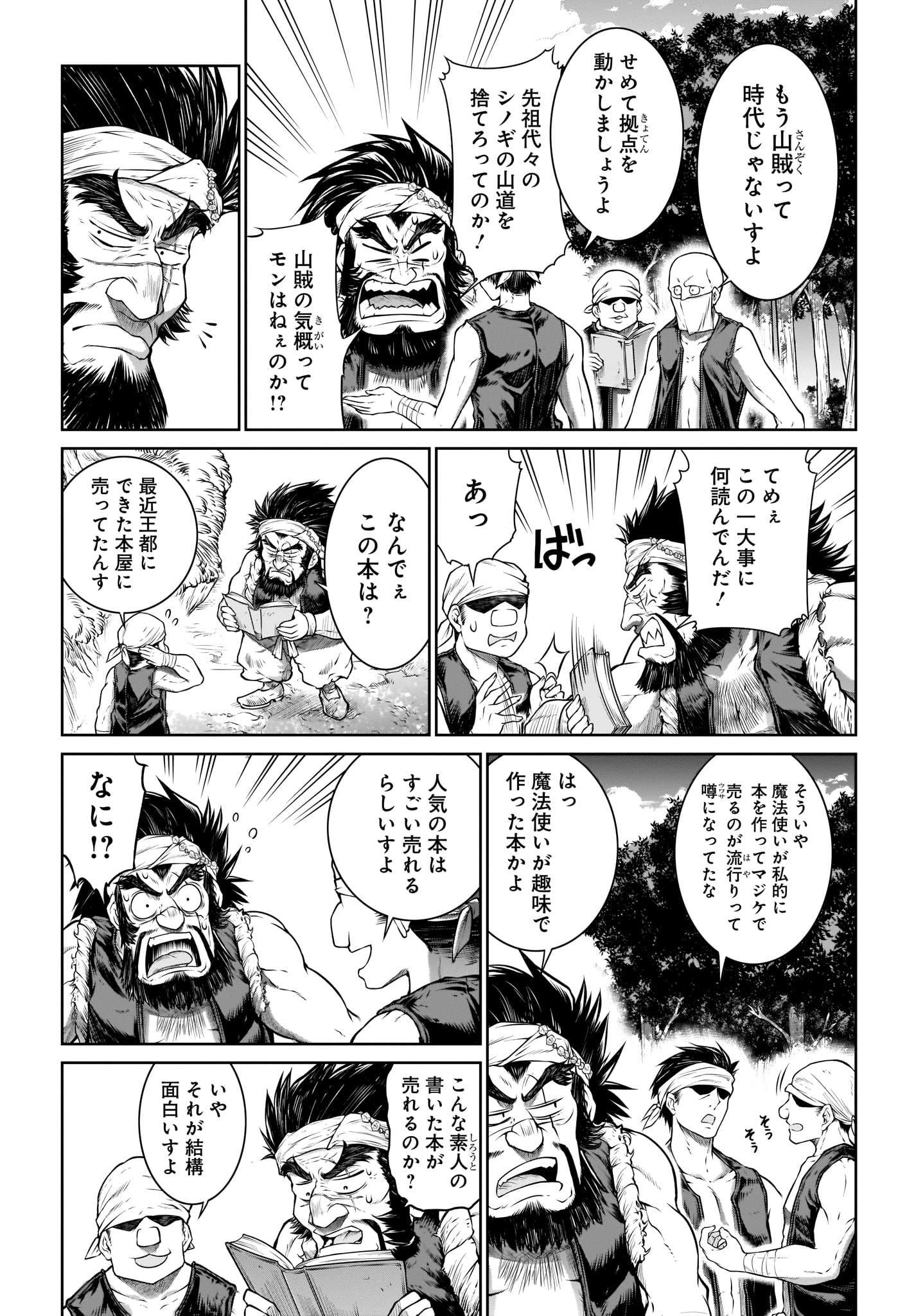 Mahoutsukai no Insatsujo - Chapter 26 - Page 2