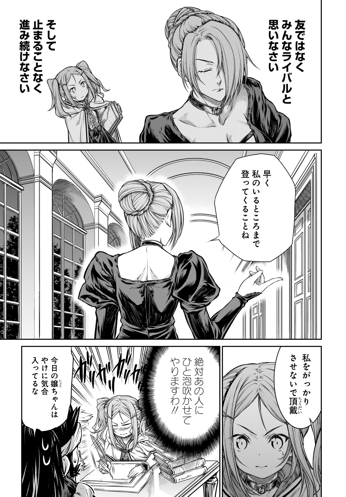 Mahoutsukai no Insatsujo - Chapter 26 - Page 21