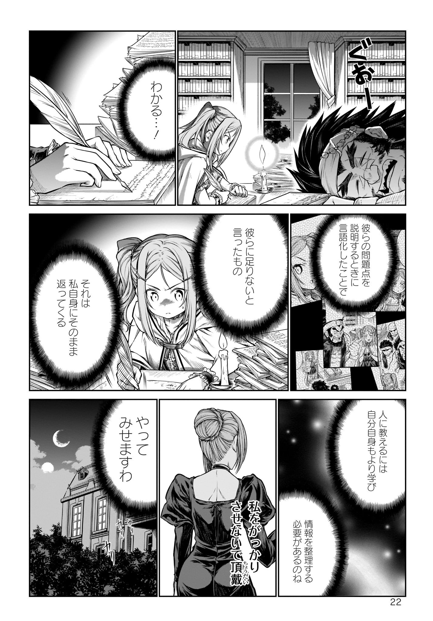 Mahoutsukai no Insatsujo - Chapter 26 - Page 22