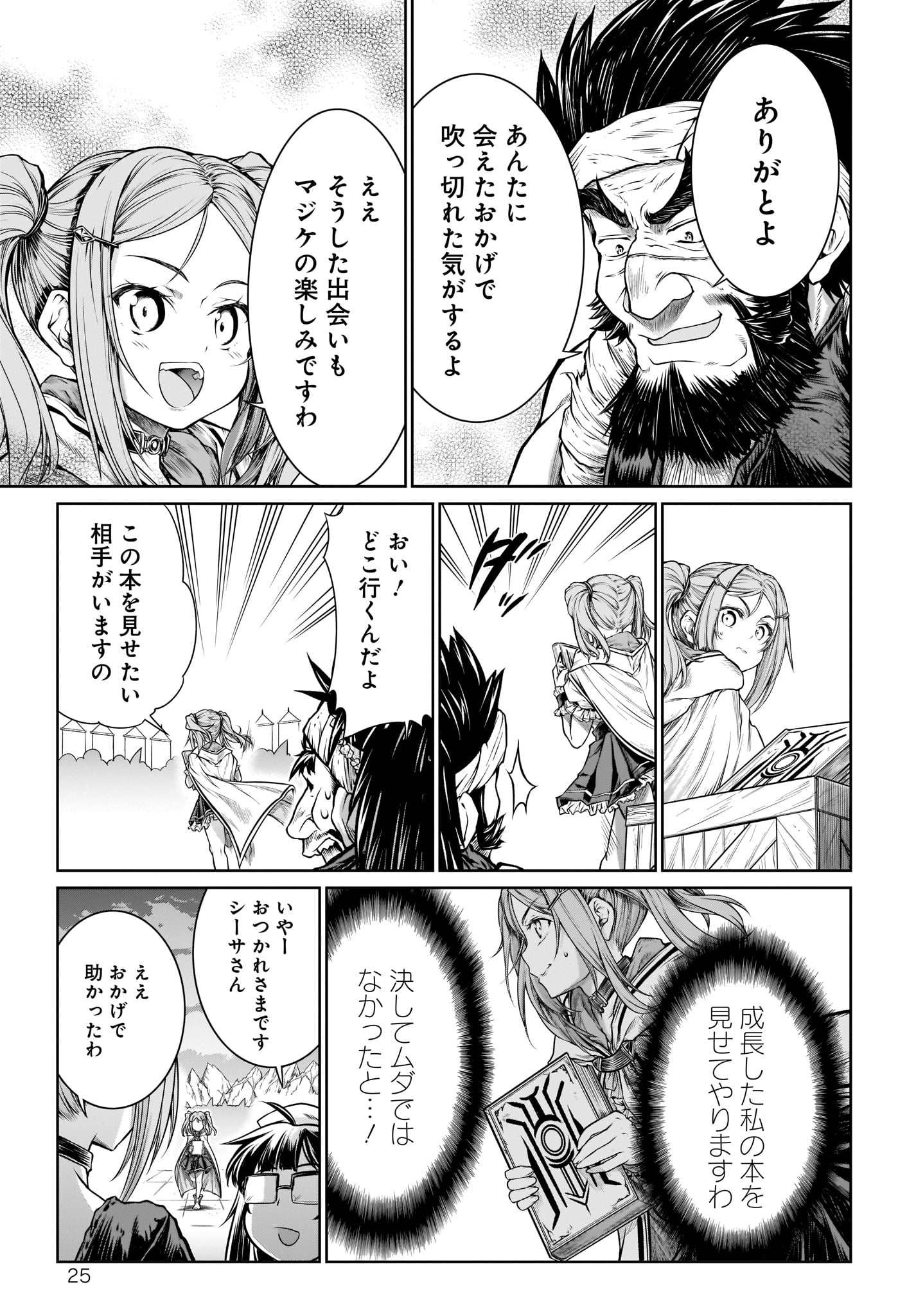 Mahoutsukai no Insatsujo - Chapter 26 - Page 25